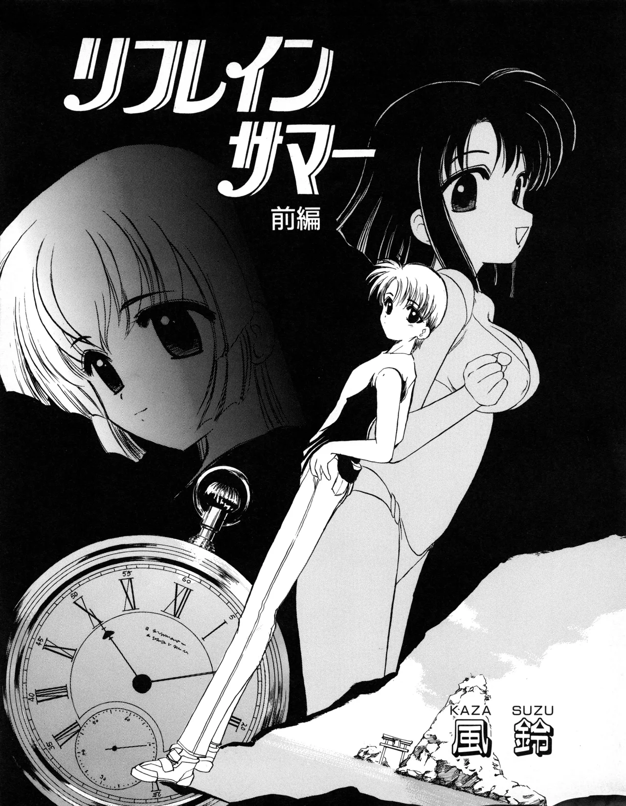 TECH GIAN (テックジャイアン) 1999年08月号 Vol.34 187ページ