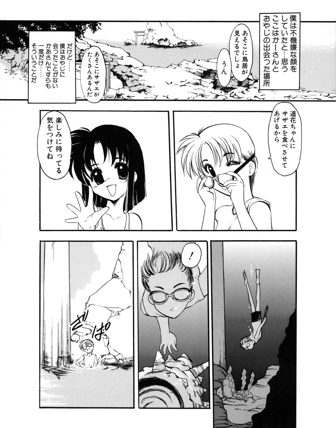 TECH GIAN (テックジャイアン) 1999年08月号 Vol.34 198ページ