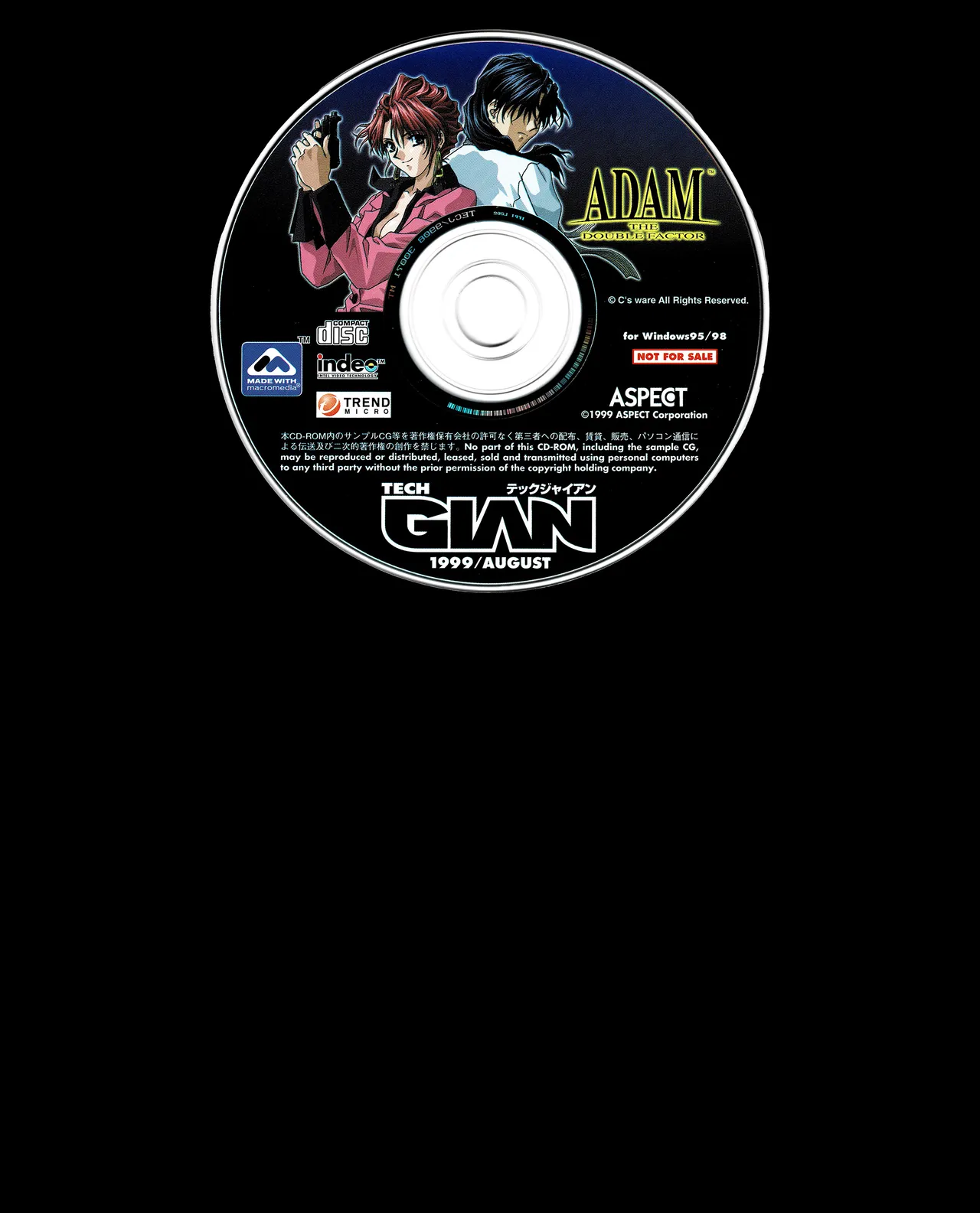 TECH GIAN (テックジャイアン) 1999年08月号 Vol.34 205ページ