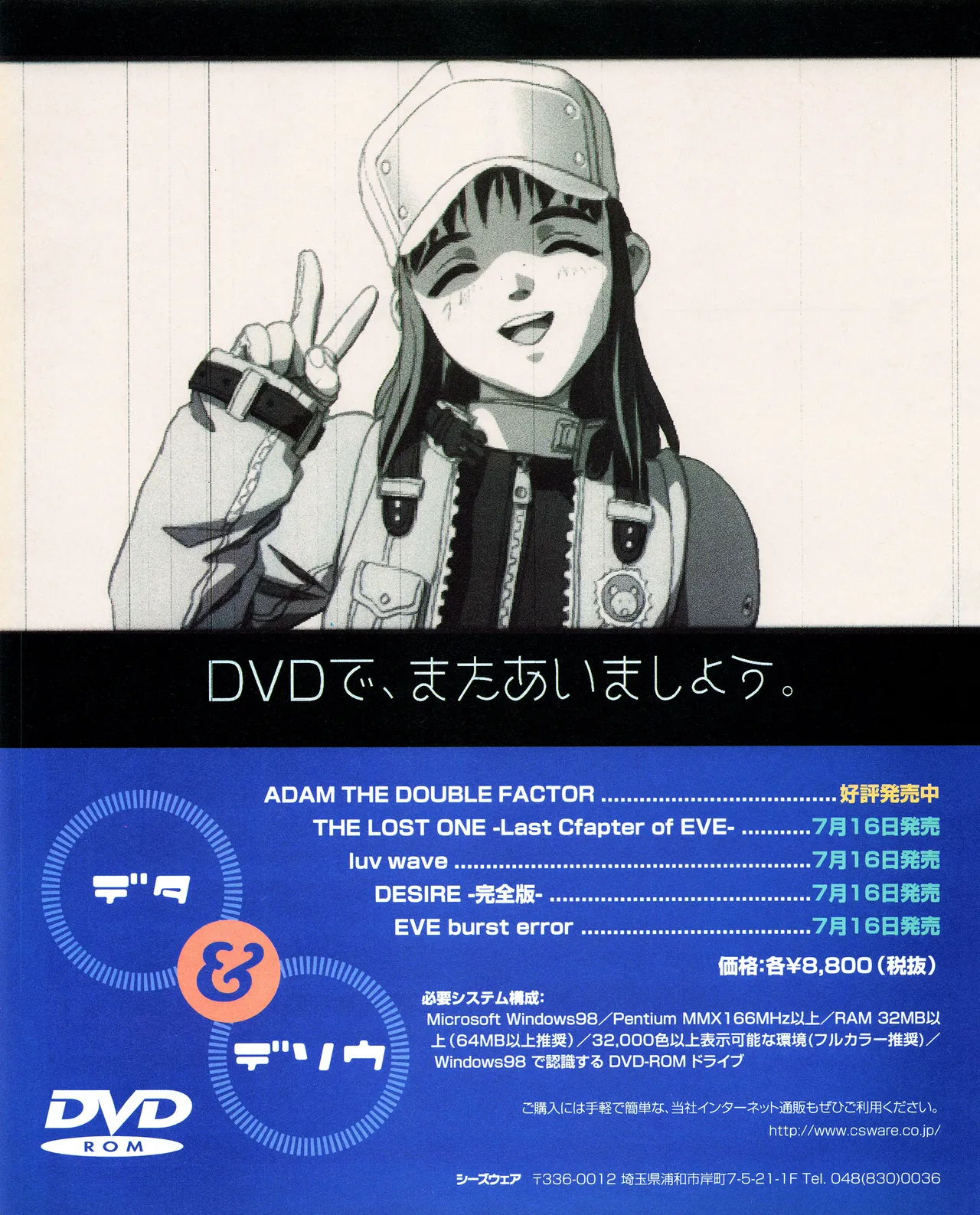 TECH GIAN (テックジャイアン) 1999年08月号 Vol.34 32ページ