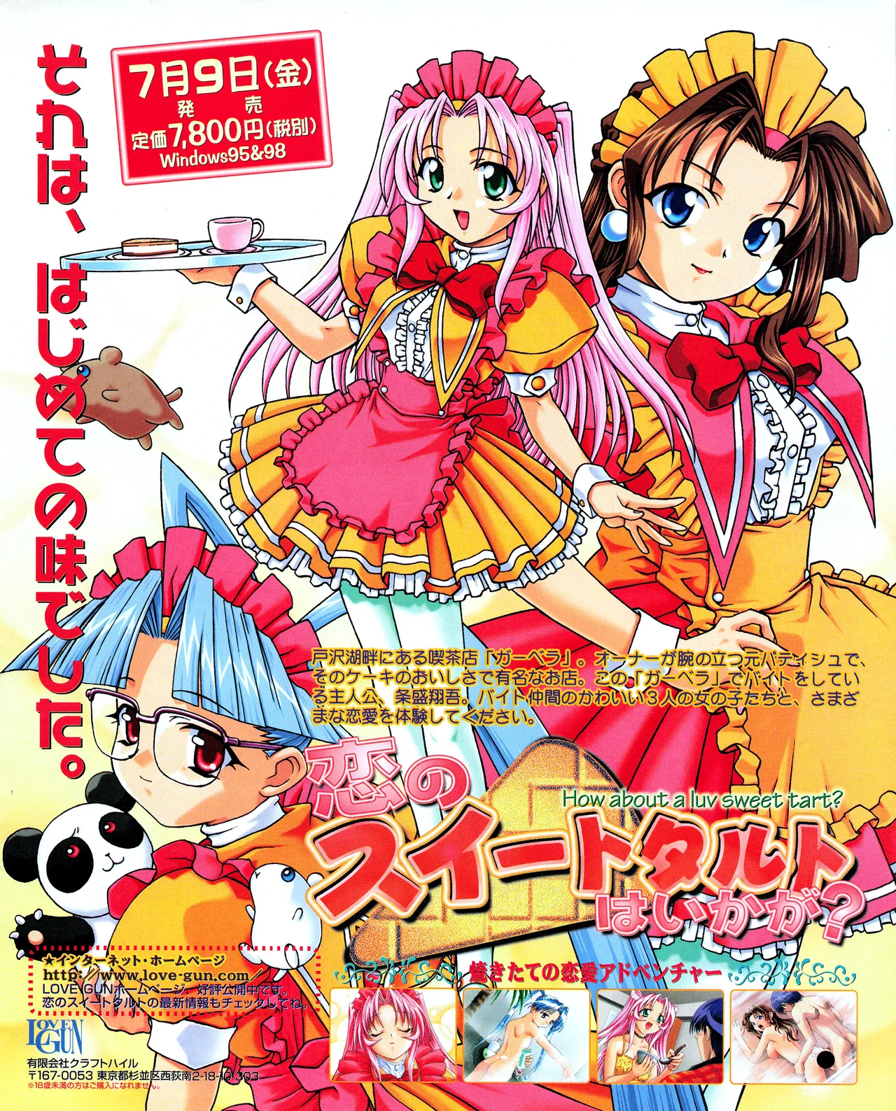 TECH GIAN (テックジャイアン) 1999年08月号 Vol.34 33ページ