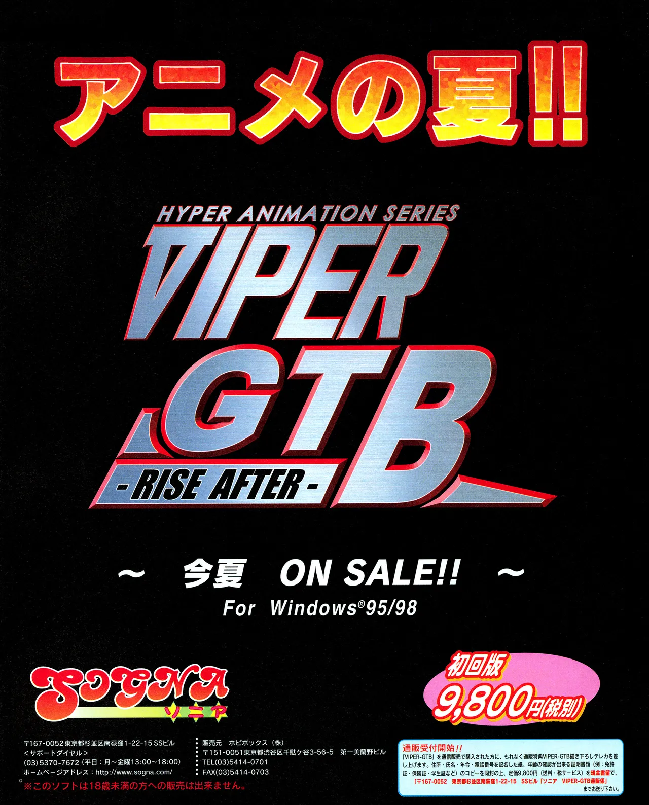 TECH GIAN (テックジャイアン) 1999年08月号 Vol.34 34ページ