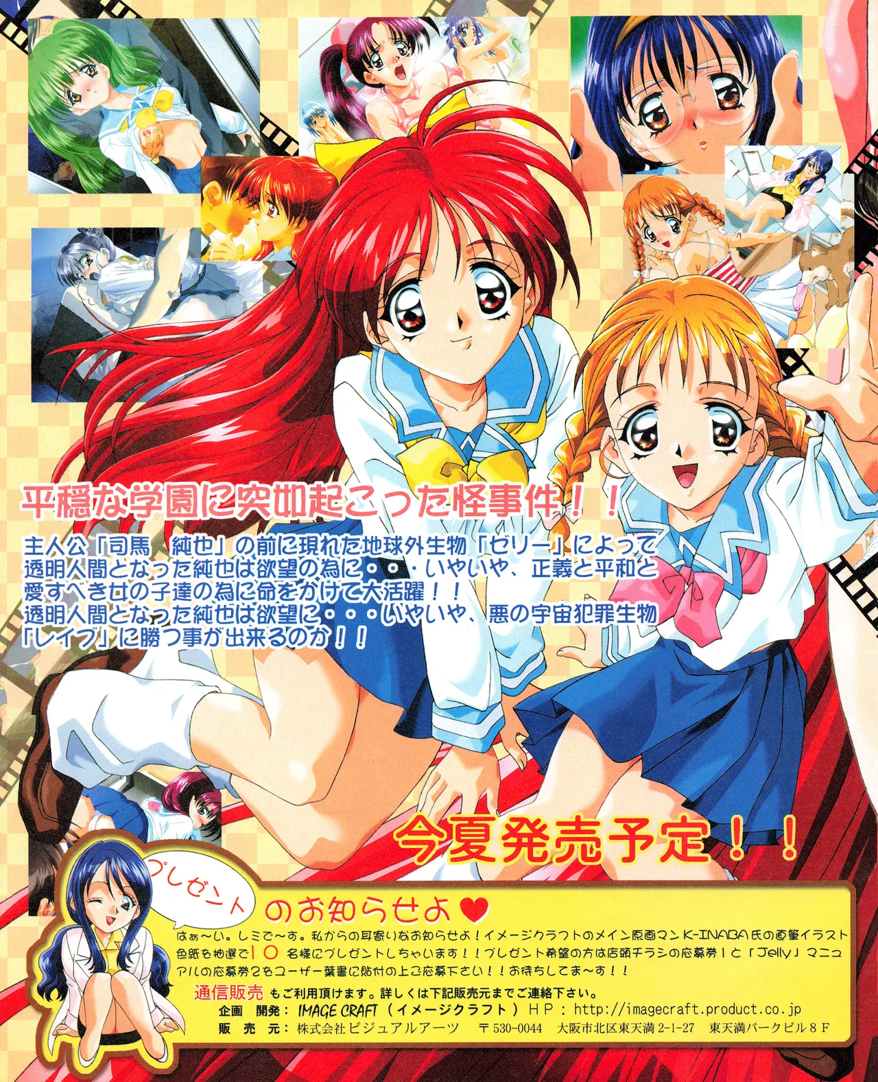 TECH GIAN (テックジャイアン) 1999年08月号 Vol.34 38ページ