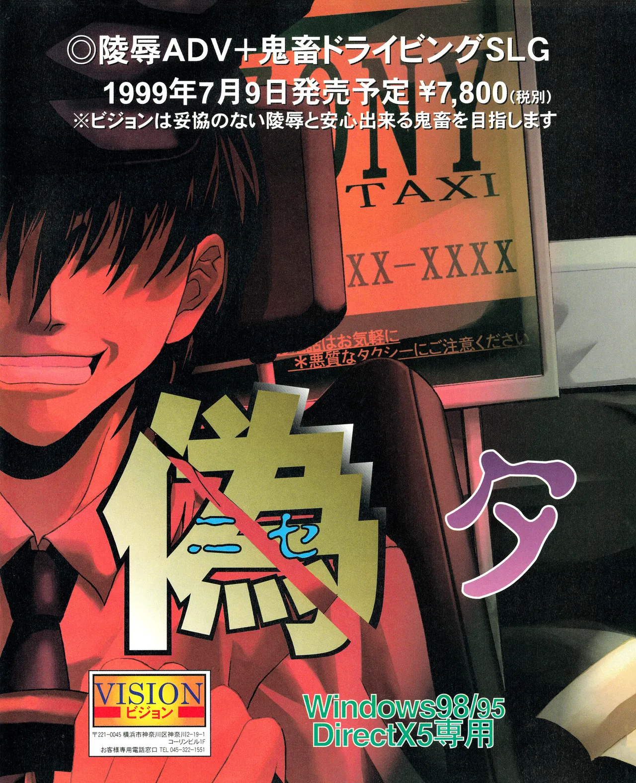 TECH GIAN (テックジャイアン) 1999年08月号 Vol.34 44ページ