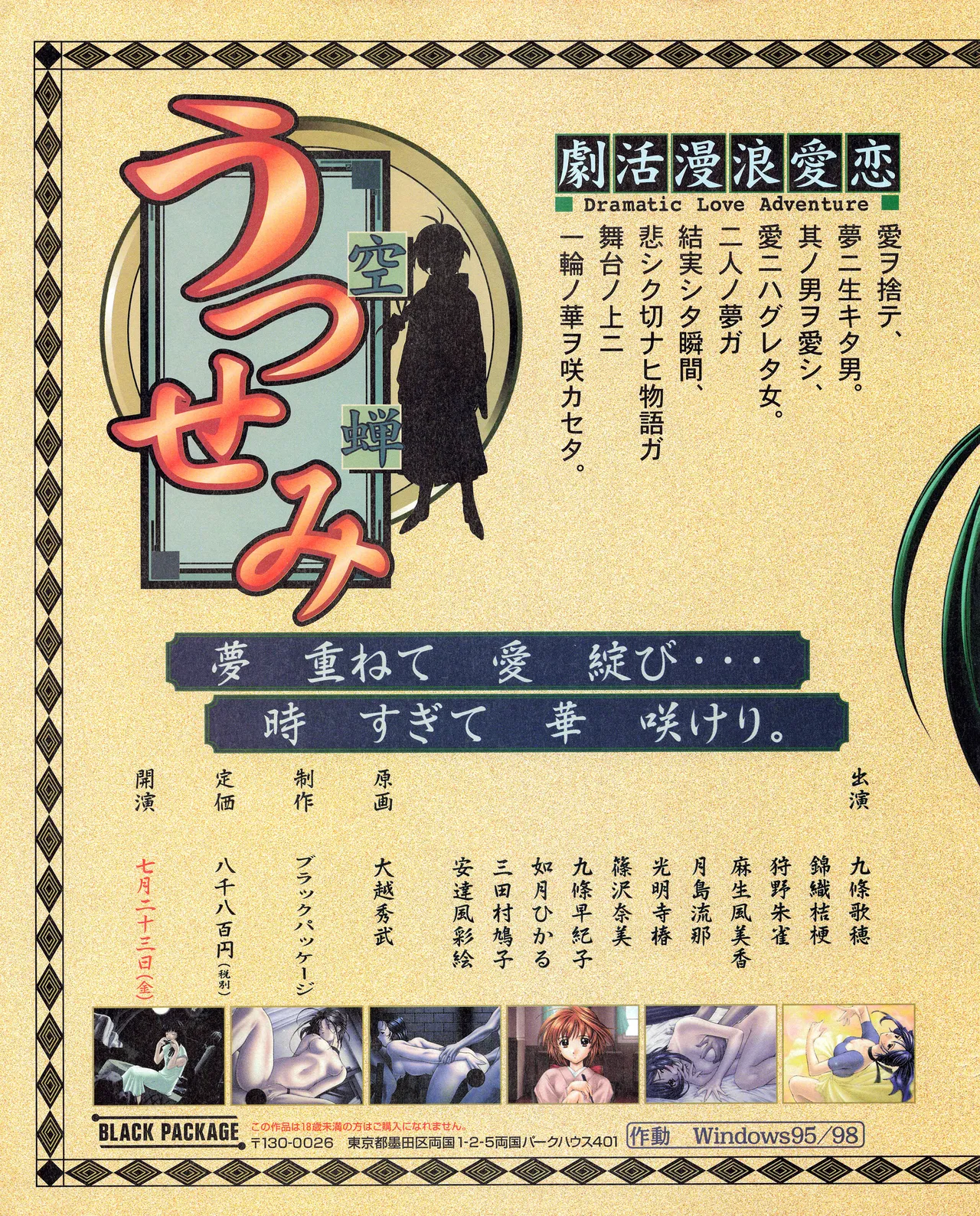 TECH GIAN (テックジャイアン) 1999年08月号 Vol.34 46ページ
