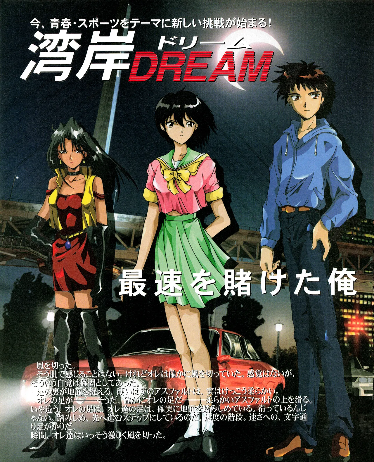 TECH GIAN (テックジャイアン) 1999年08月号 Vol.34 48ページ