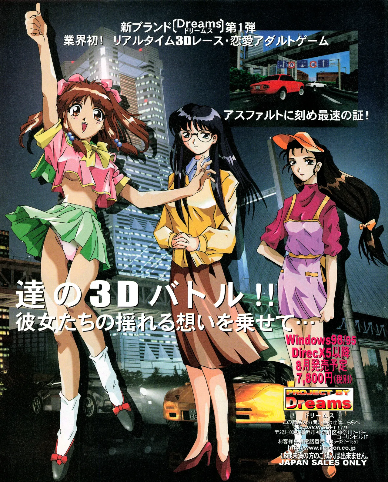 TECH GIAN (テックジャイアン) 1999年08月号 Vol.34 49ページ