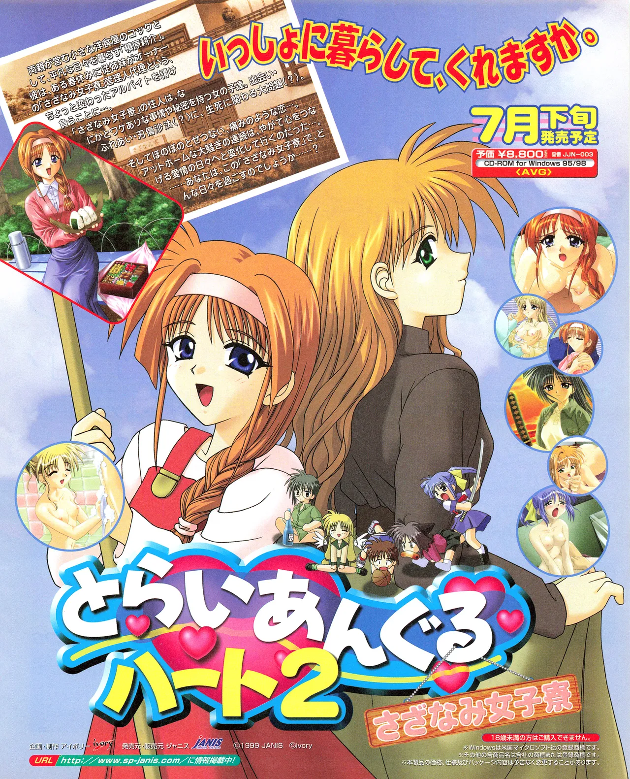 TECH GIAN (テックジャイアン) 1999年08月号 Vol.34 55ページ