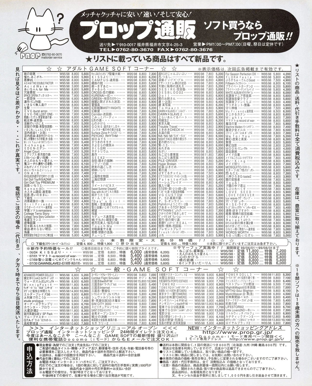 TECH GIAN (テックジャイアン) 1999年08月号 Vol.34 57ページ