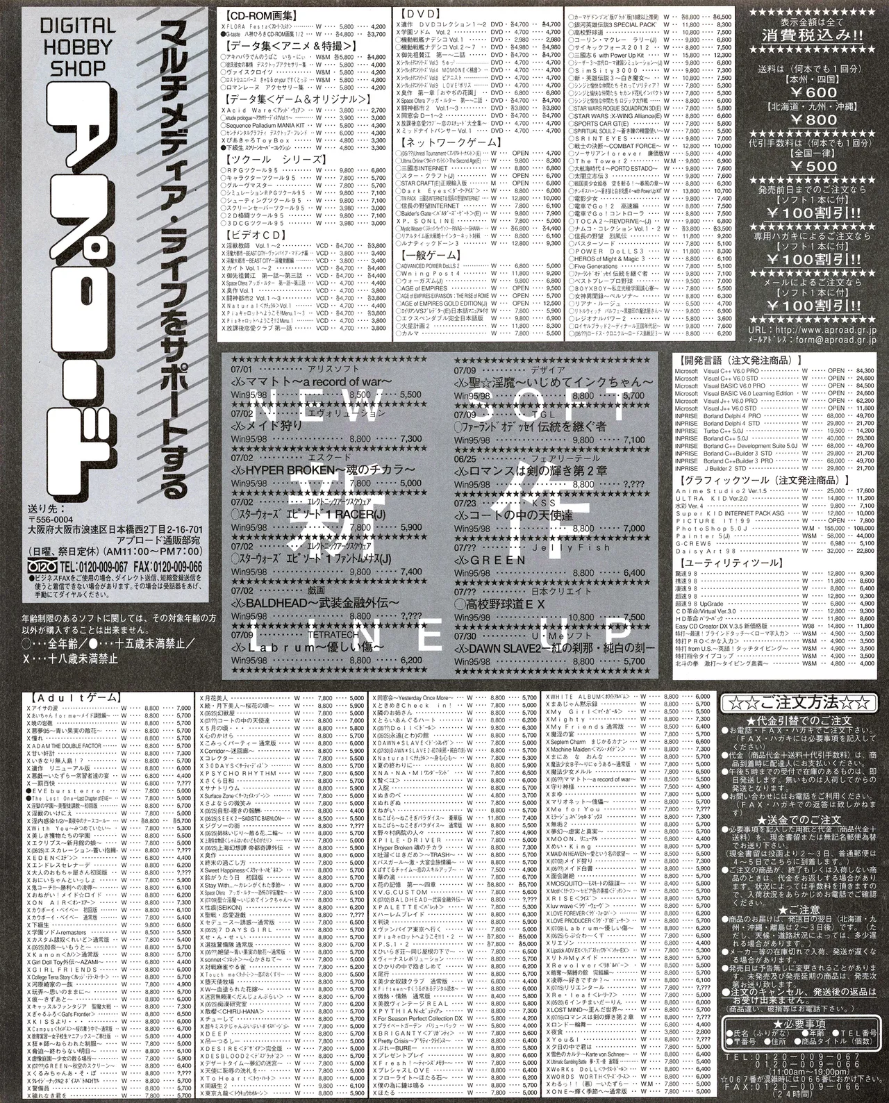 TECH GIAN (テックジャイアン) 1999年08月号 Vol.34 58ページ