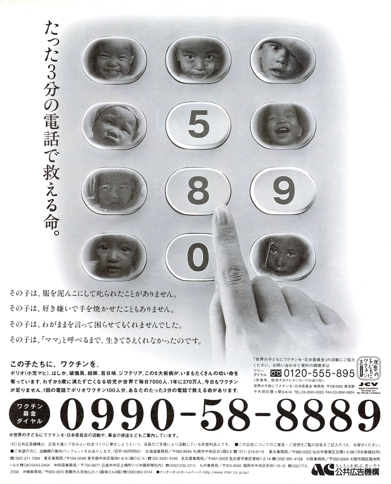 TECH GIAN (テックジャイアン) 1999年08月号 Vol.34 59ページ