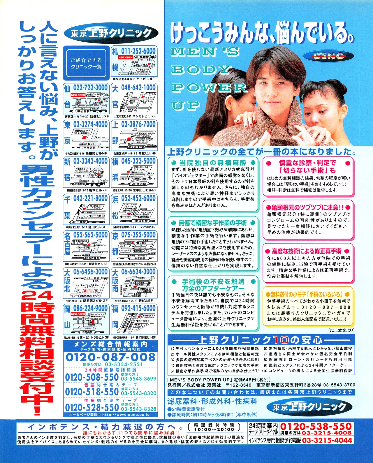 TECH GIAN (テックジャイアン) 1999年08月号 Vol.34 60ページ
