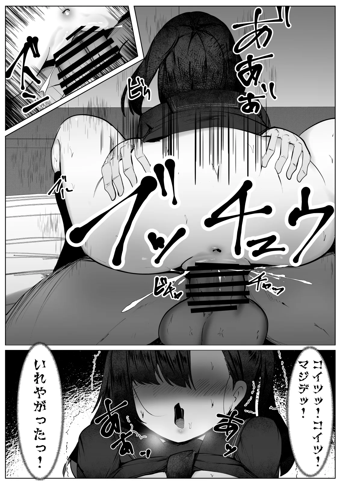 次第に女らしくなってくお前を見て…~無防備なTS少女が犯される話~ 13ページ