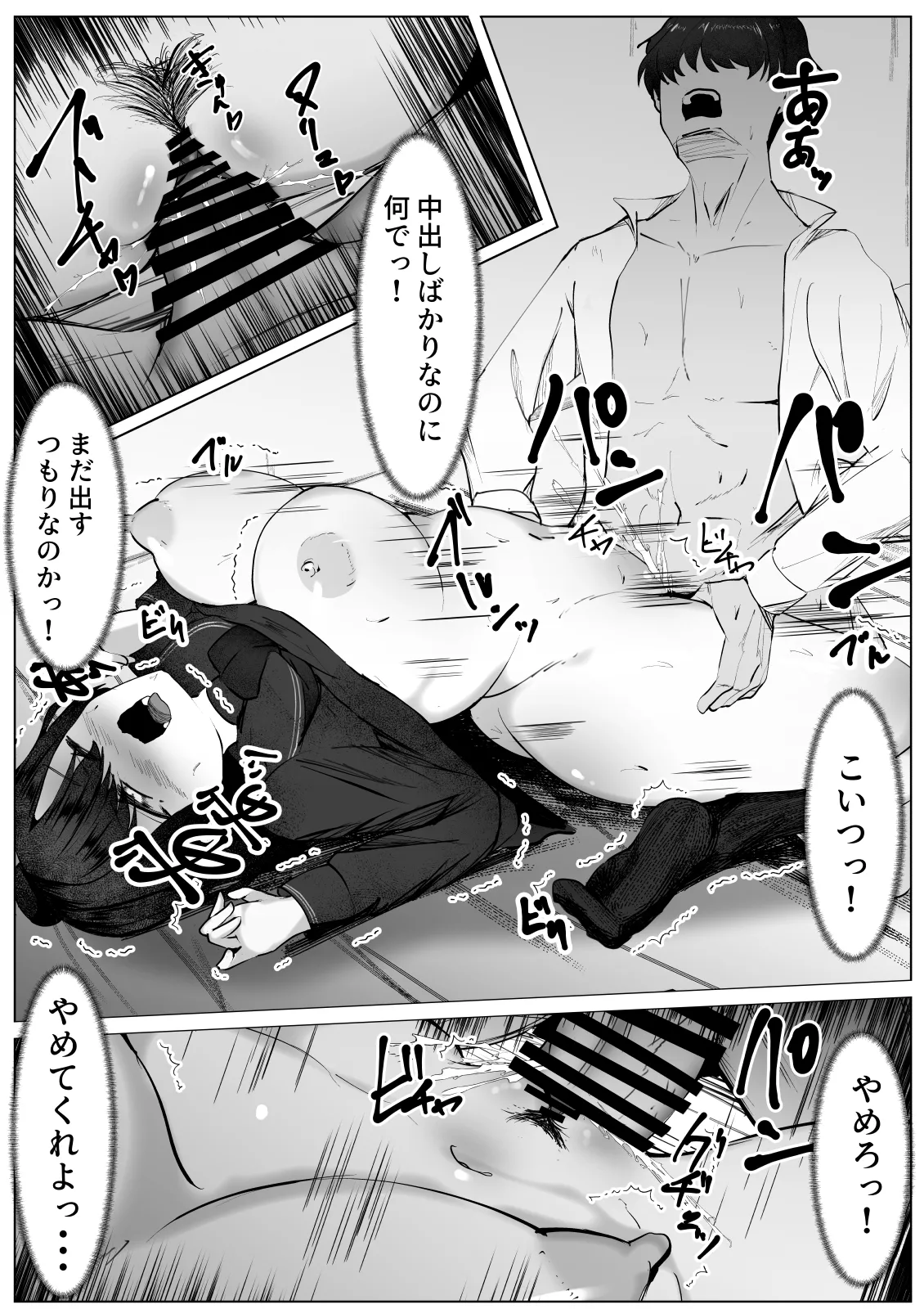 次第に女らしくなってくお前を見て…~無防備なTS少女が犯される話~ 22ページ