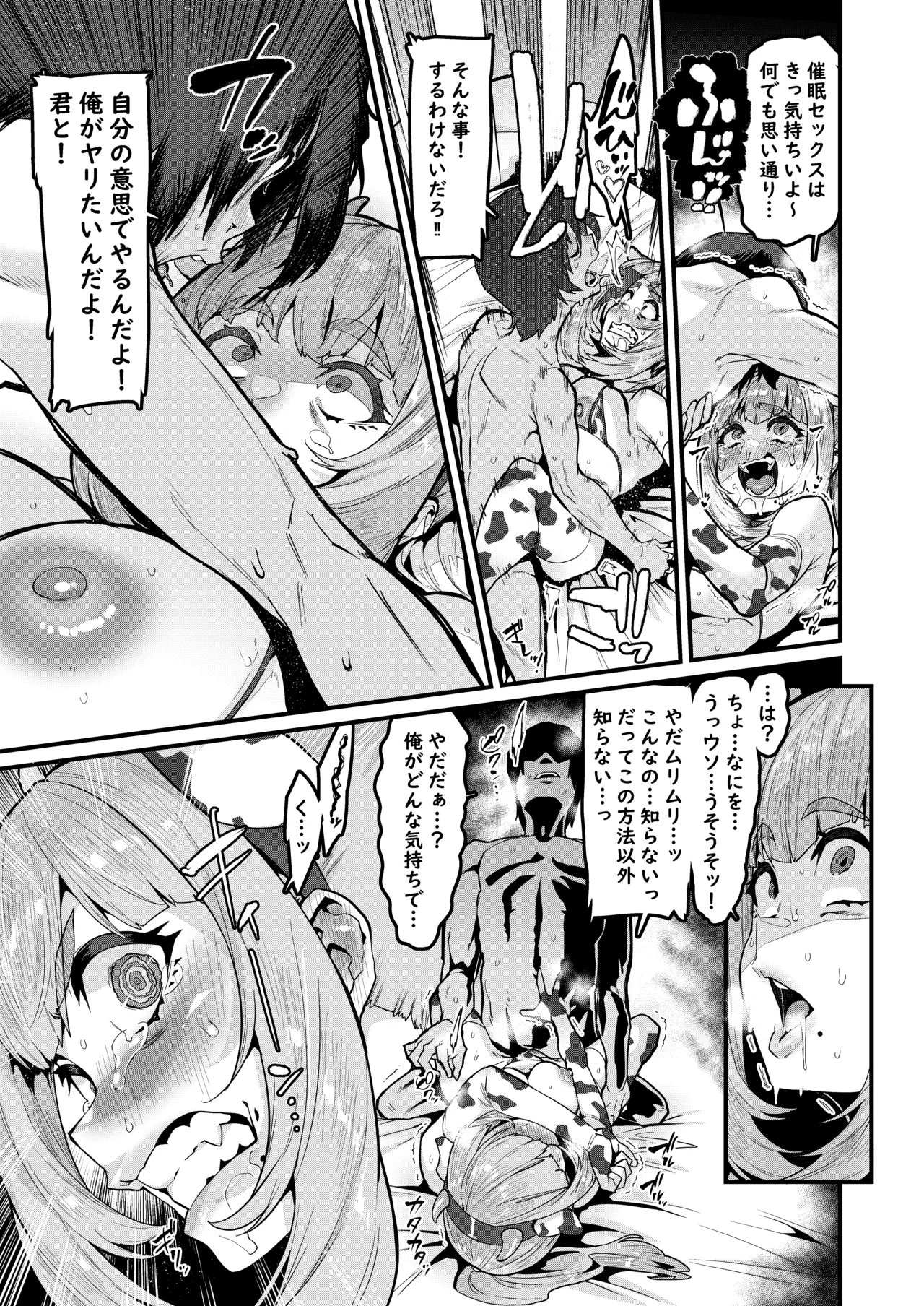私はこれしか知らなくて 22ページ