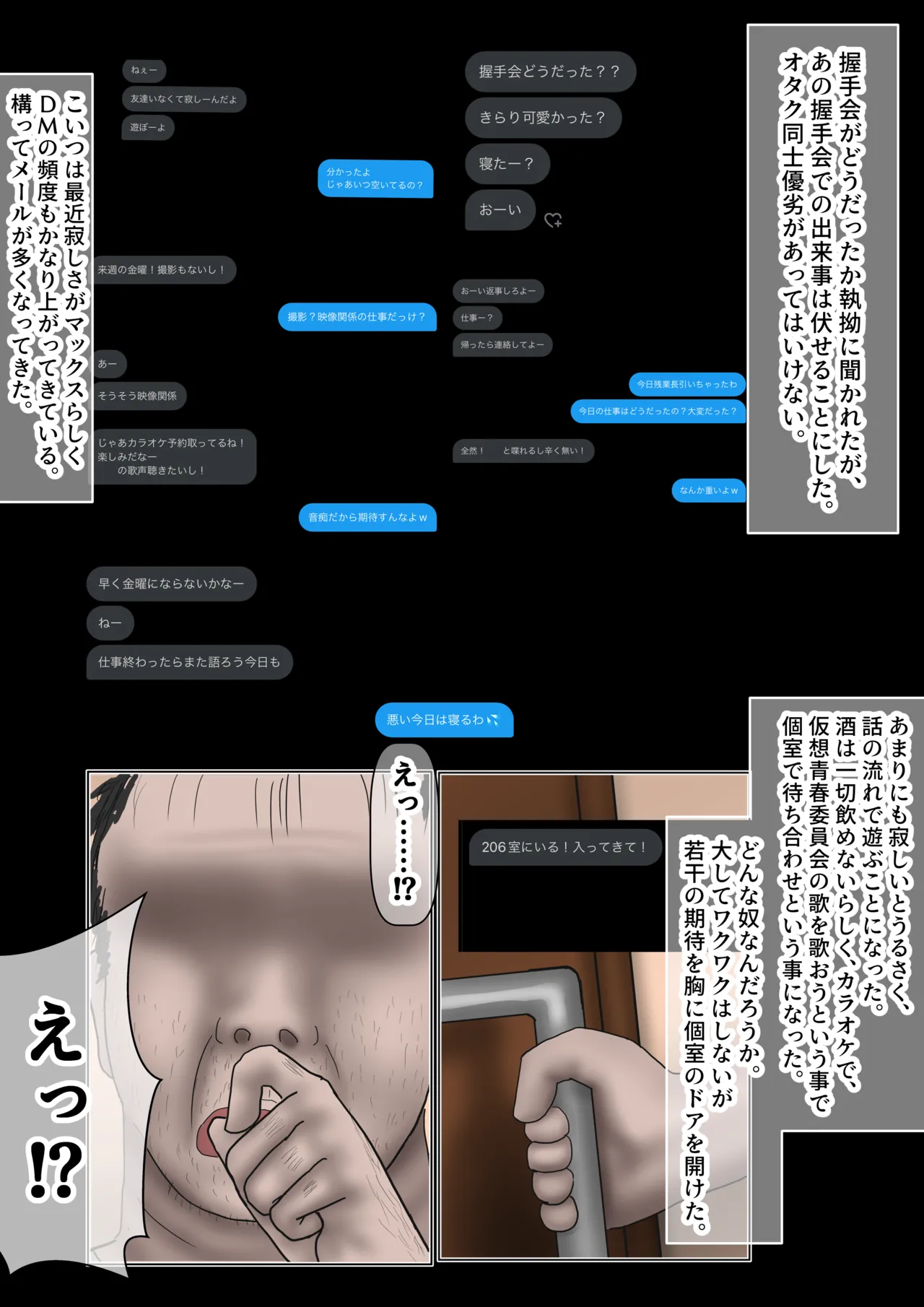 なんでもしてくれるド変態人気JKアイドルの彼女は俺への愛が重すぎる。 12ページ