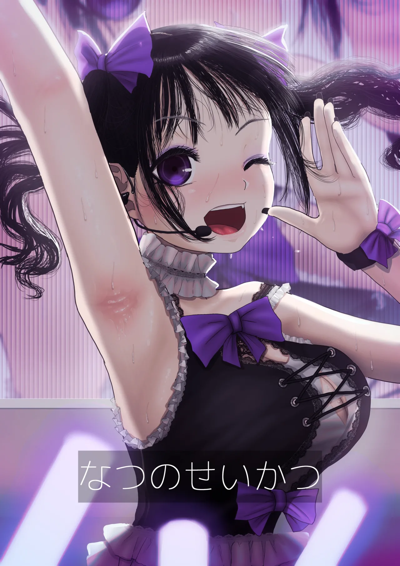 なんでもしてくれるド変態人気JKアイドルの彼女は俺への愛が重すぎる。 44ページ