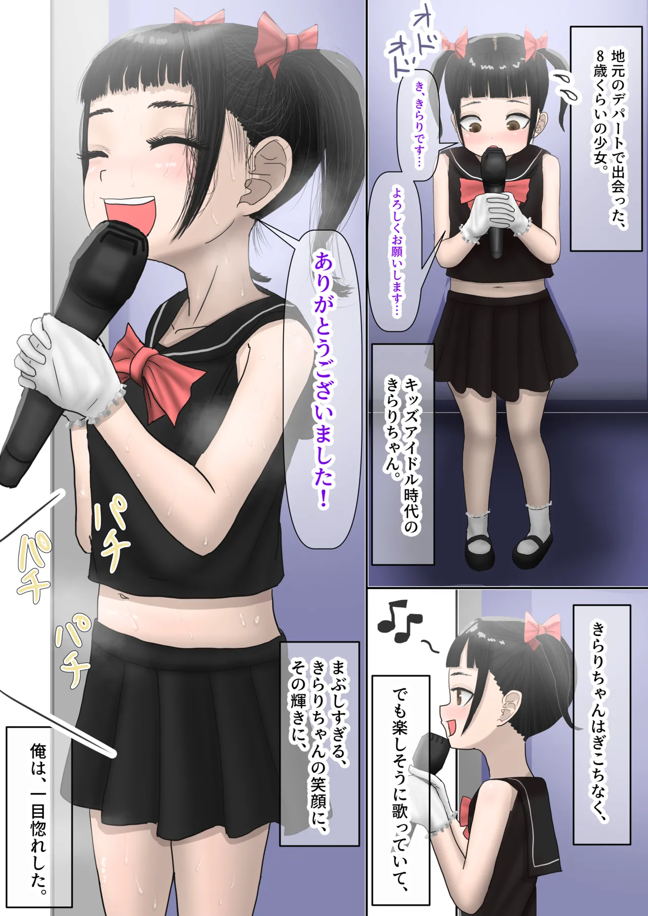 なんでもしてくれるド変態人気JKアイドルの彼女は俺への愛が重すぎる。 6ページ
