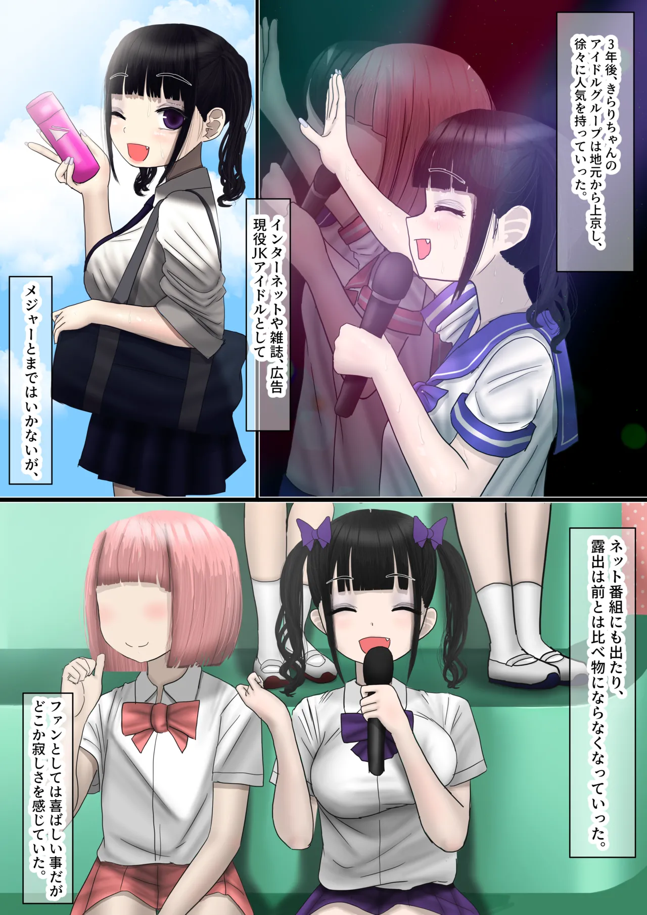 なんでもしてくれるド変態人気JKアイドルの彼女は俺への愛が重すぎる。 8ページ
