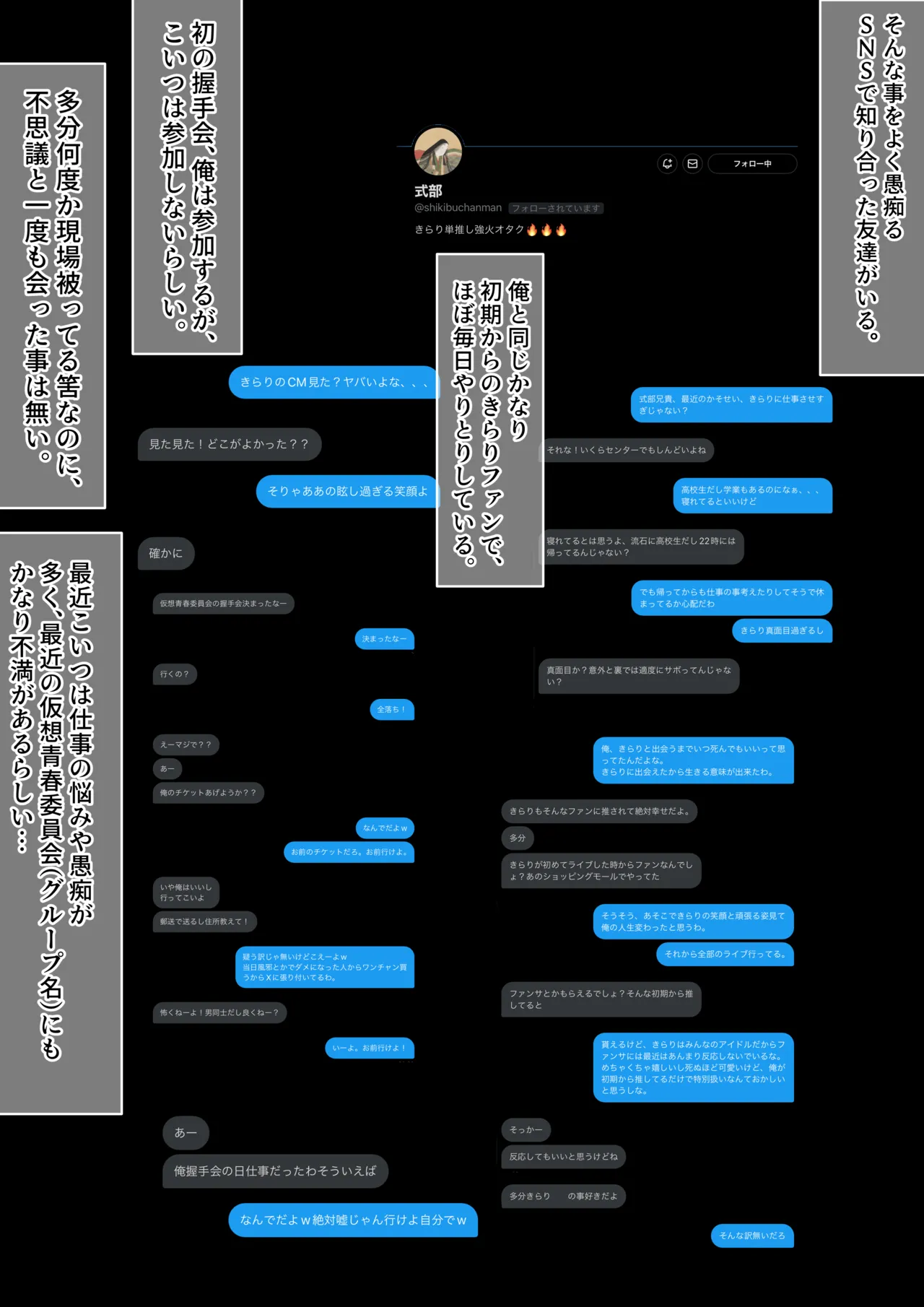 なんでもしてくれるド変態人気JKアイドルの彼女は俺への愛が重すぎる。 9ページ