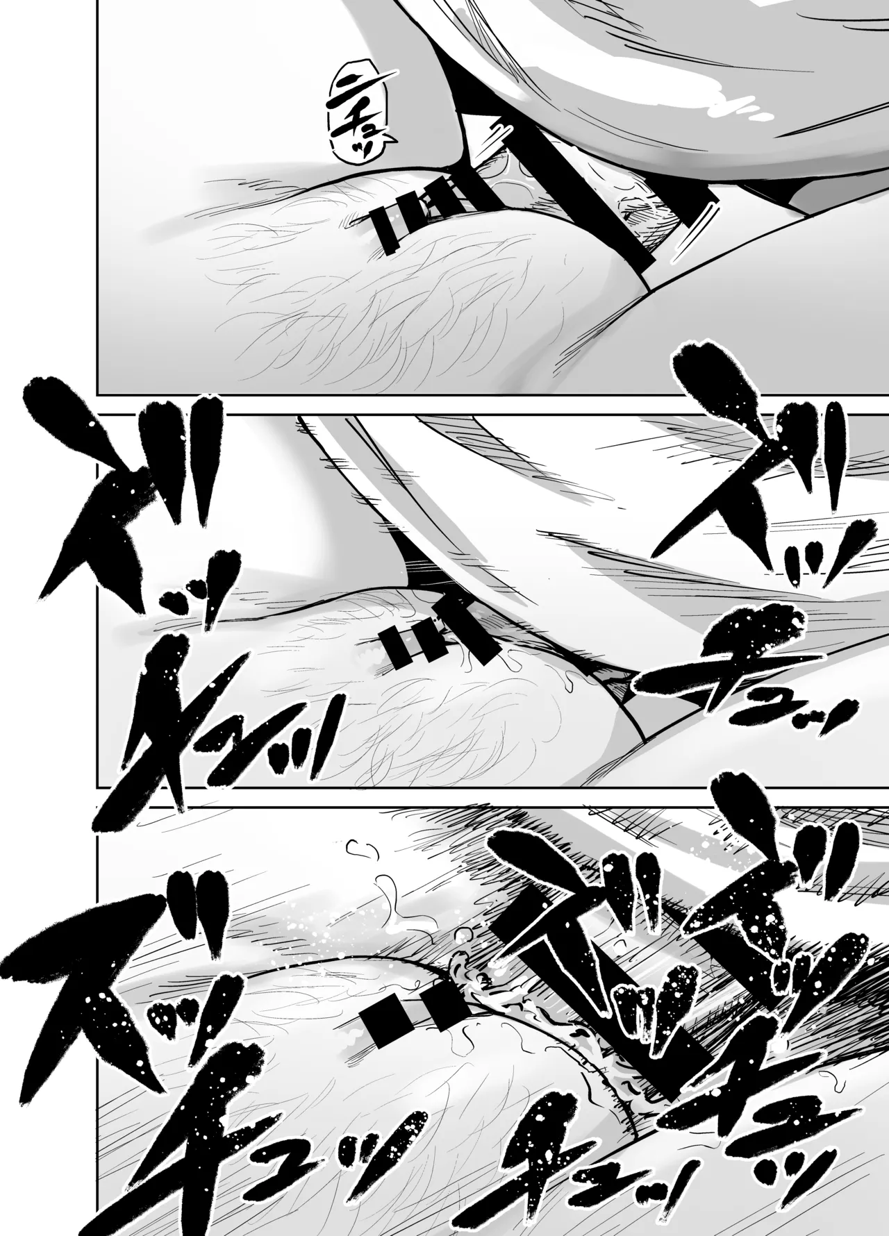 魔性の女子とセックスする話 33ページ