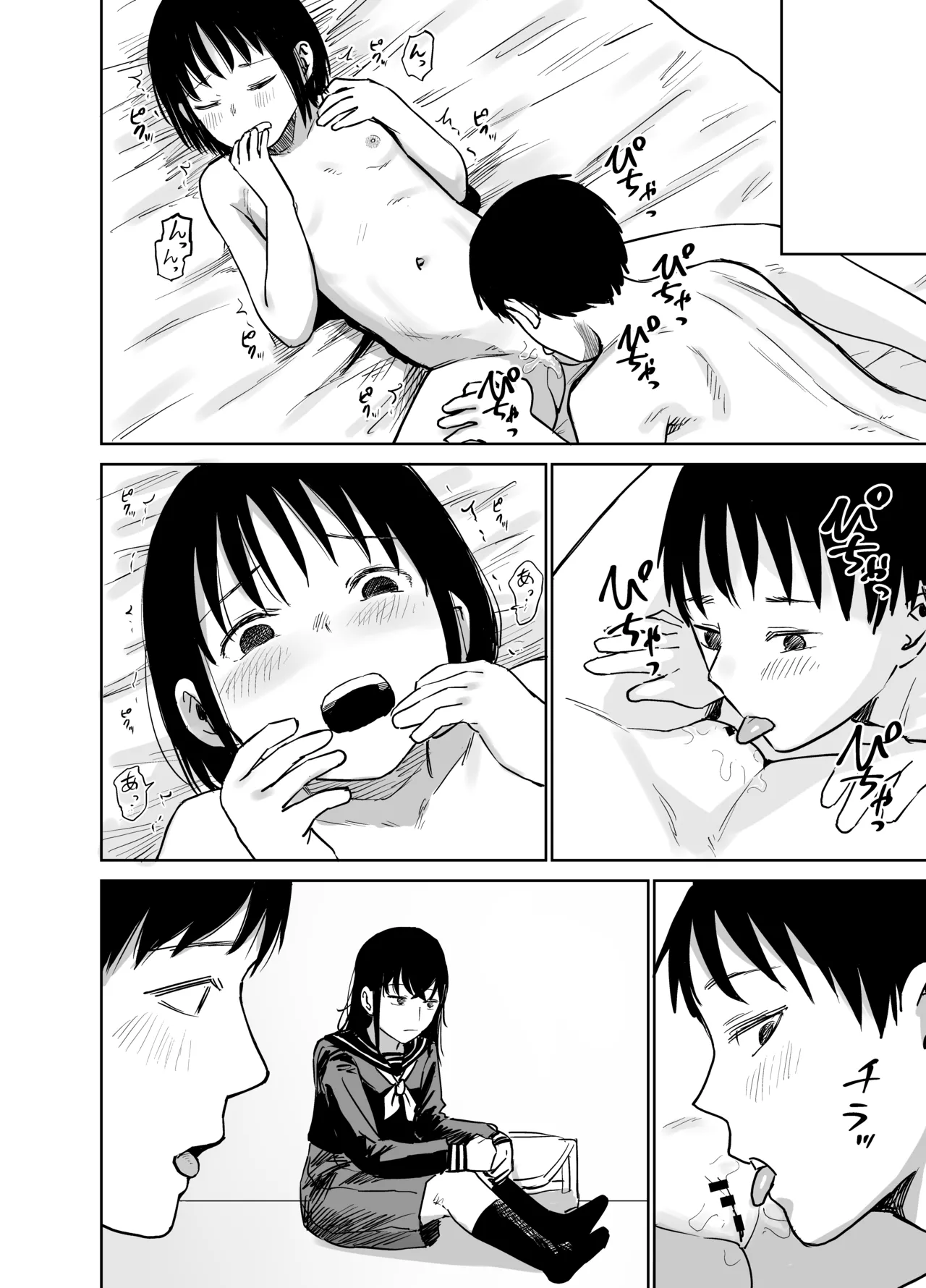 魔性の女子とセックスする話 69ページ