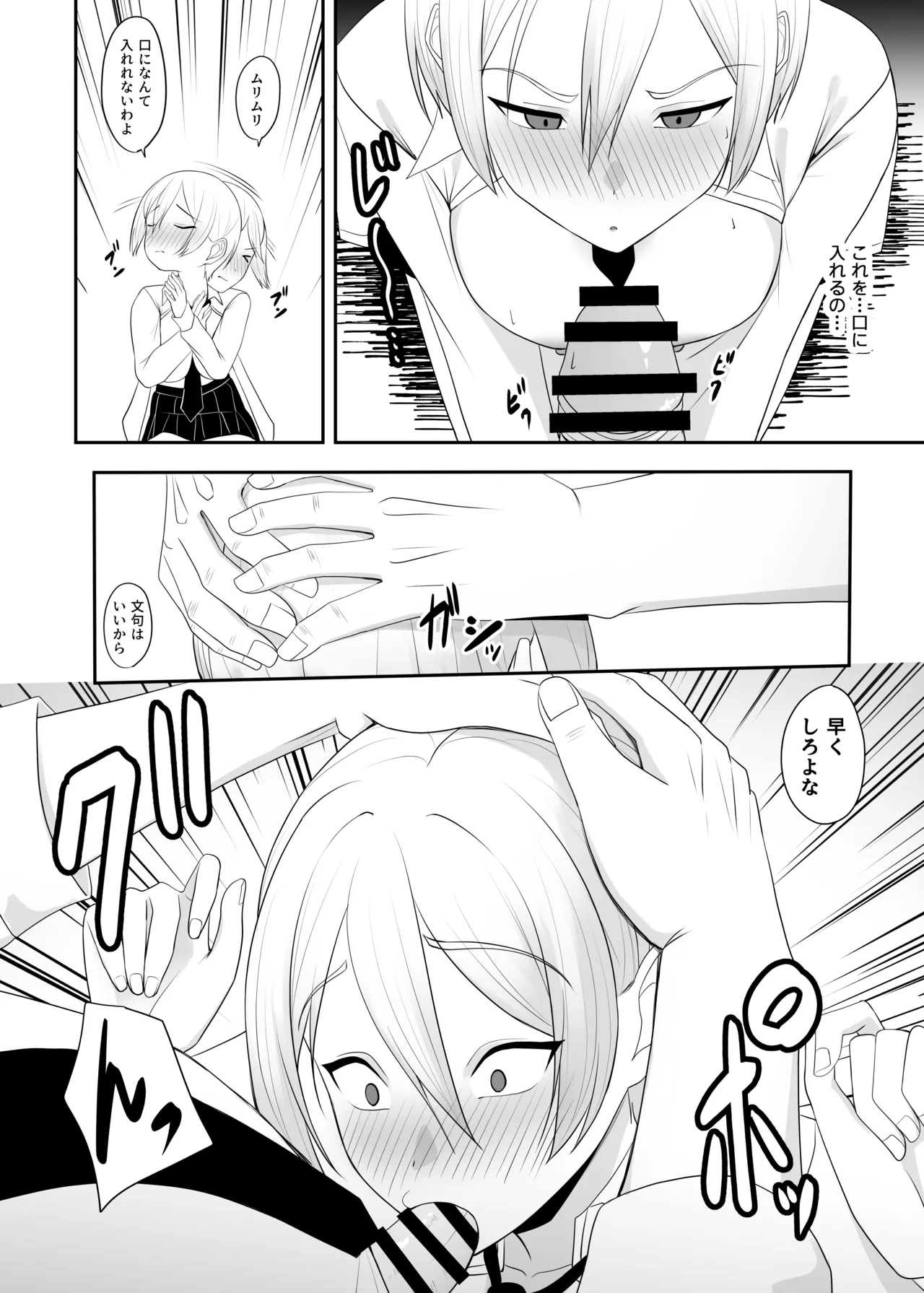 王子様の女なところ 13ページ