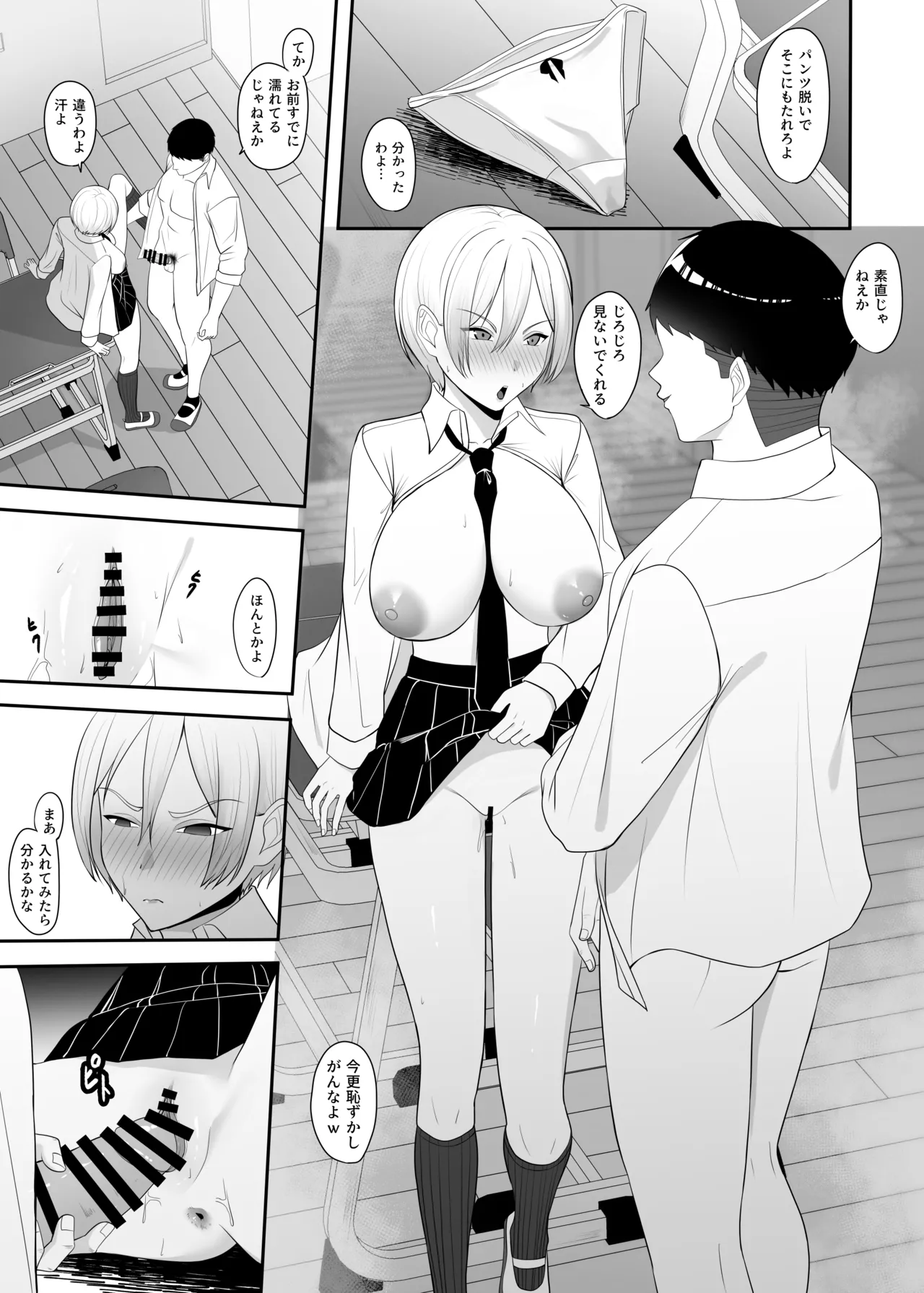 王子様の女なところ 16ページ