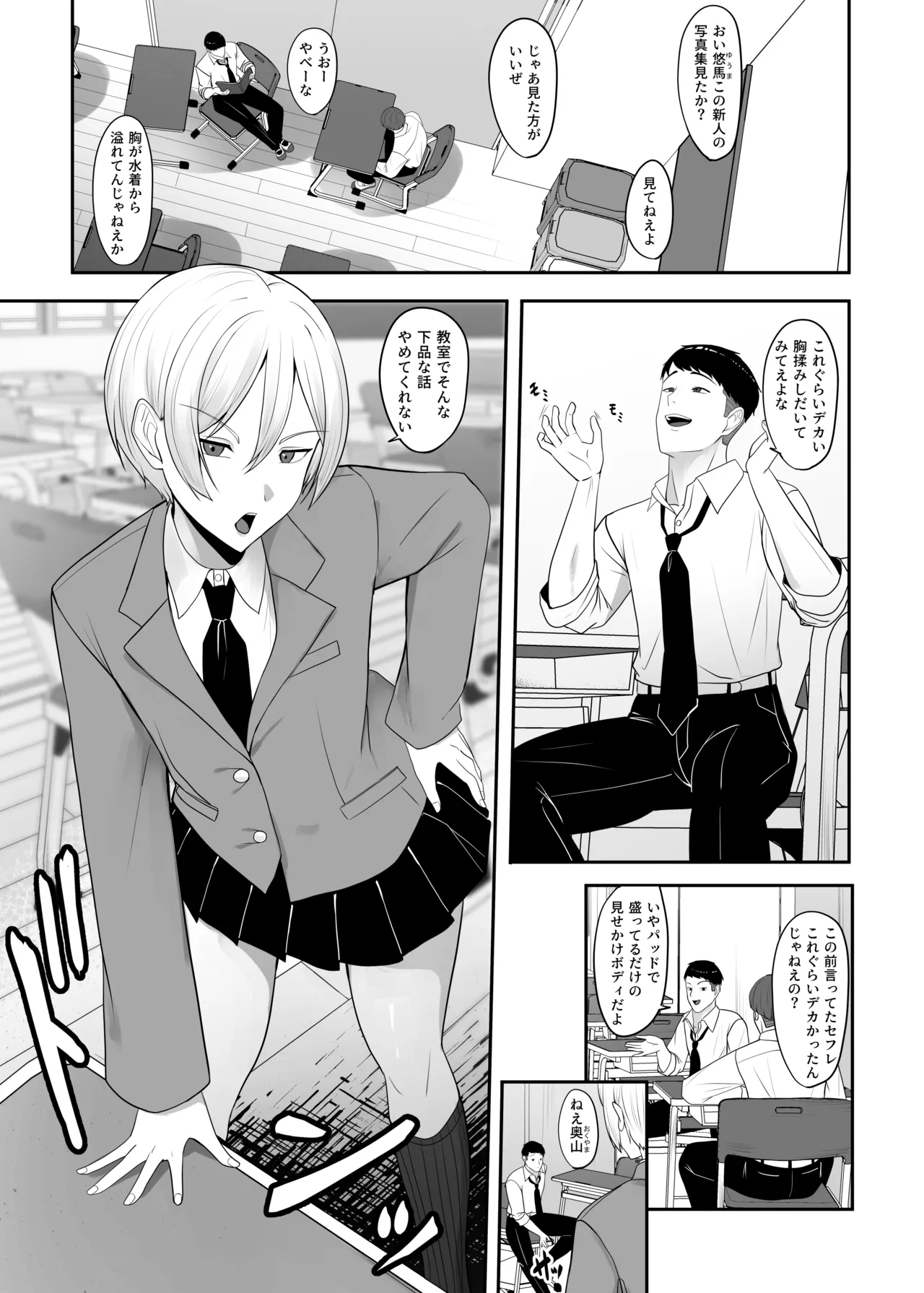 王子様の女なところ 2ページ