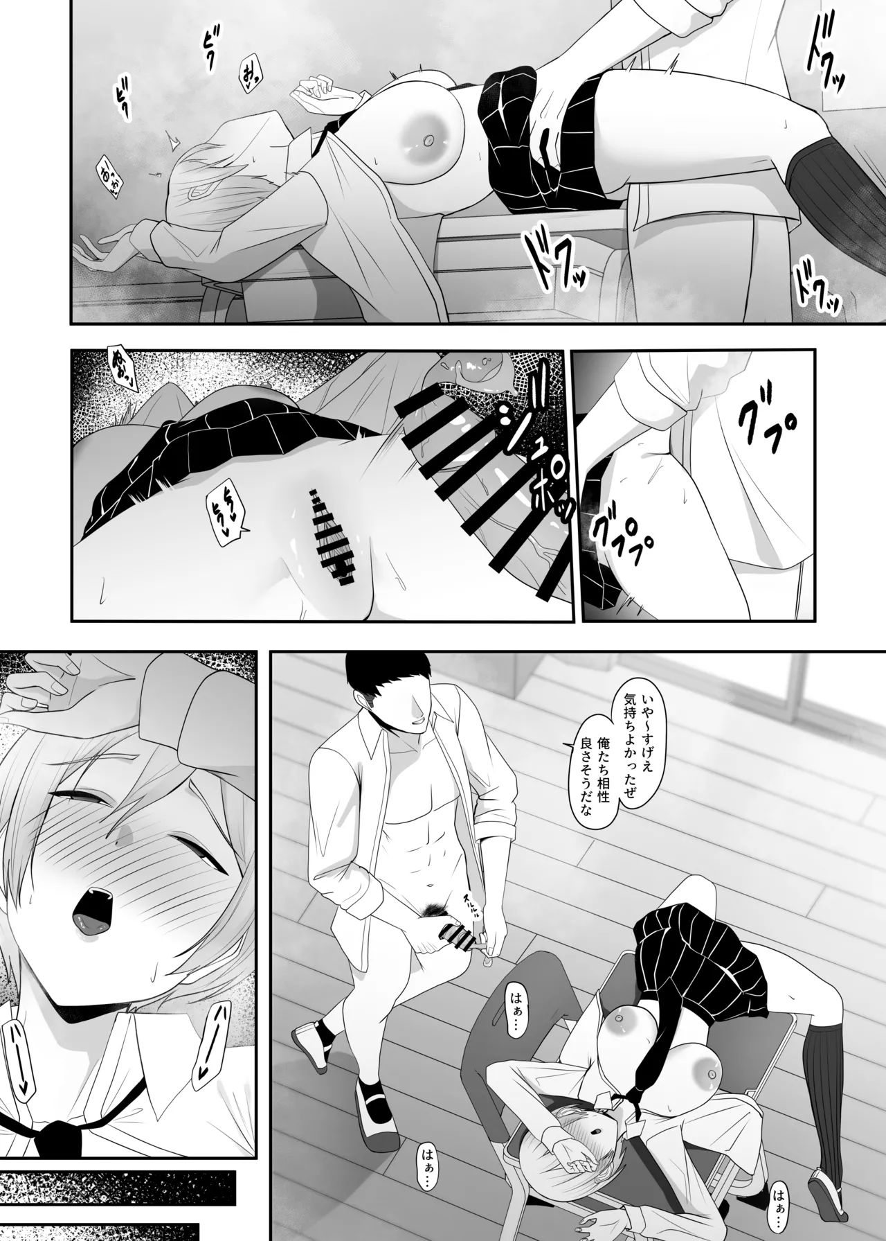 王子様の女なところ 21ページ