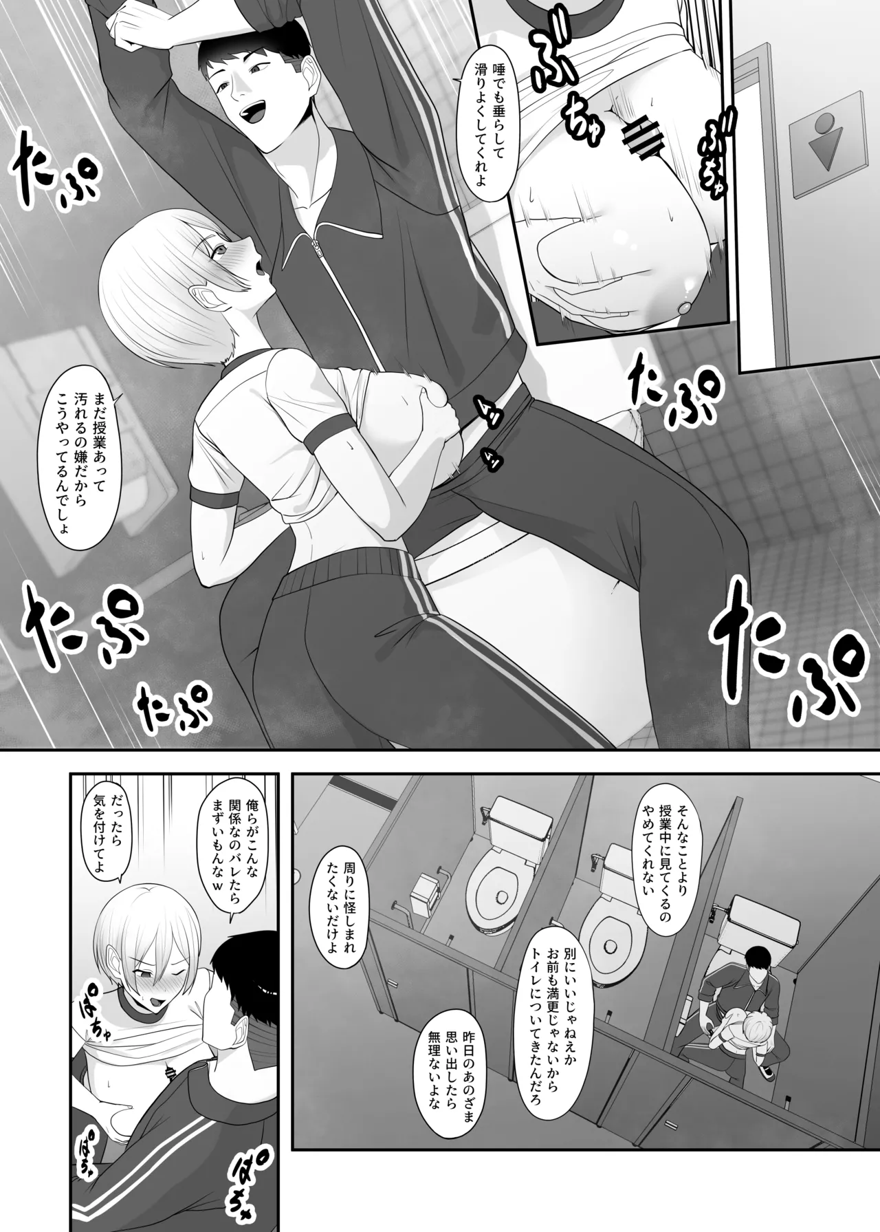 王子様の女なところ 23ページ