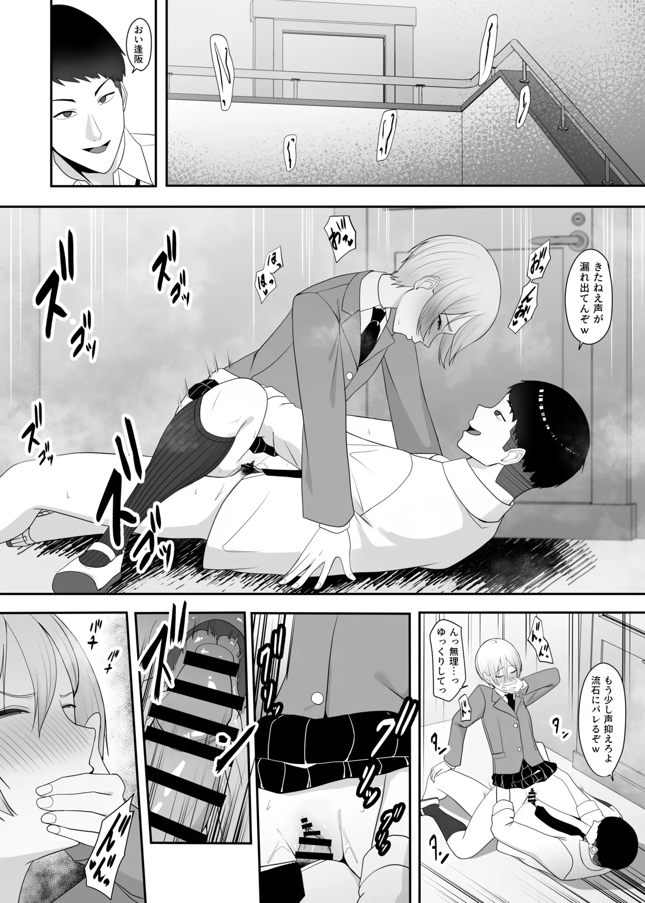 王子様の女なところ 27ページ