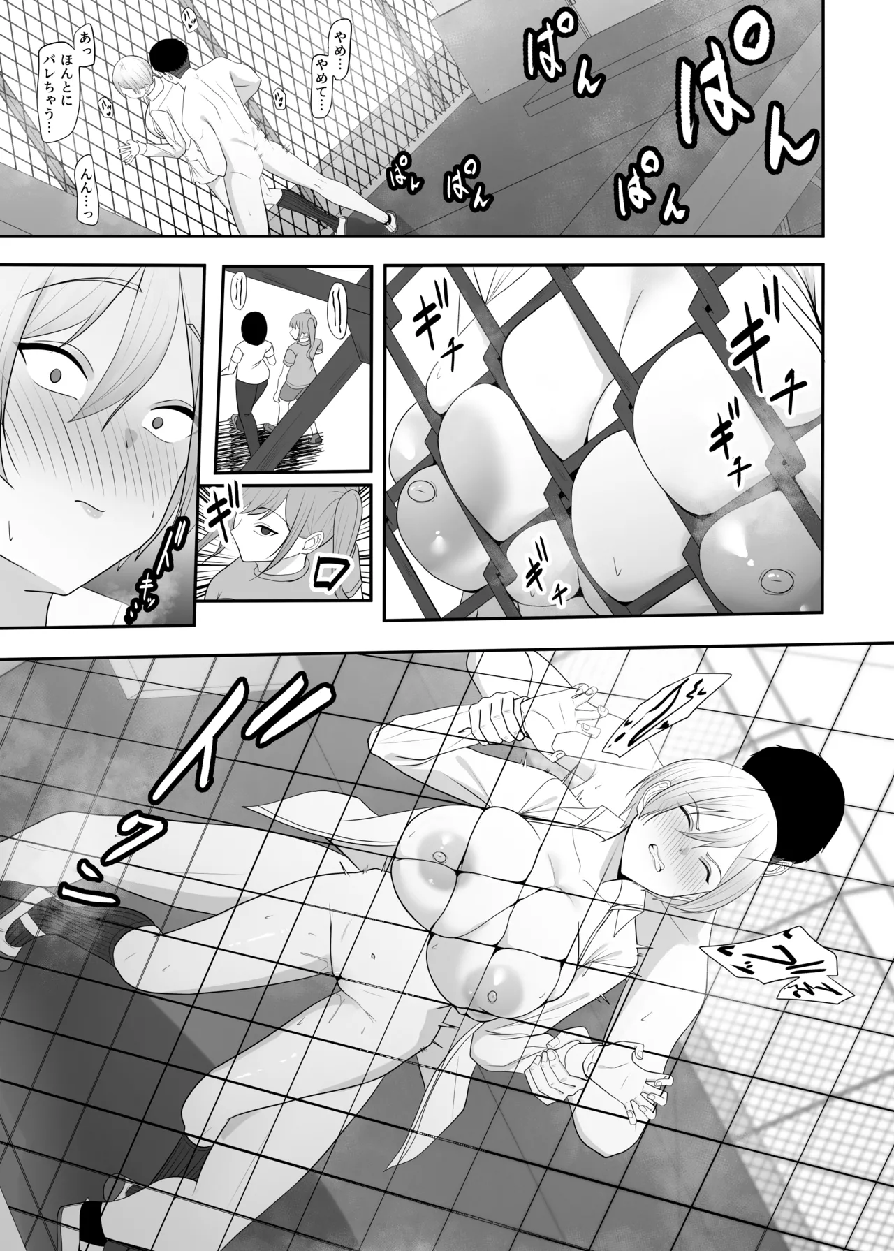 王子様の女なところ 34ページ