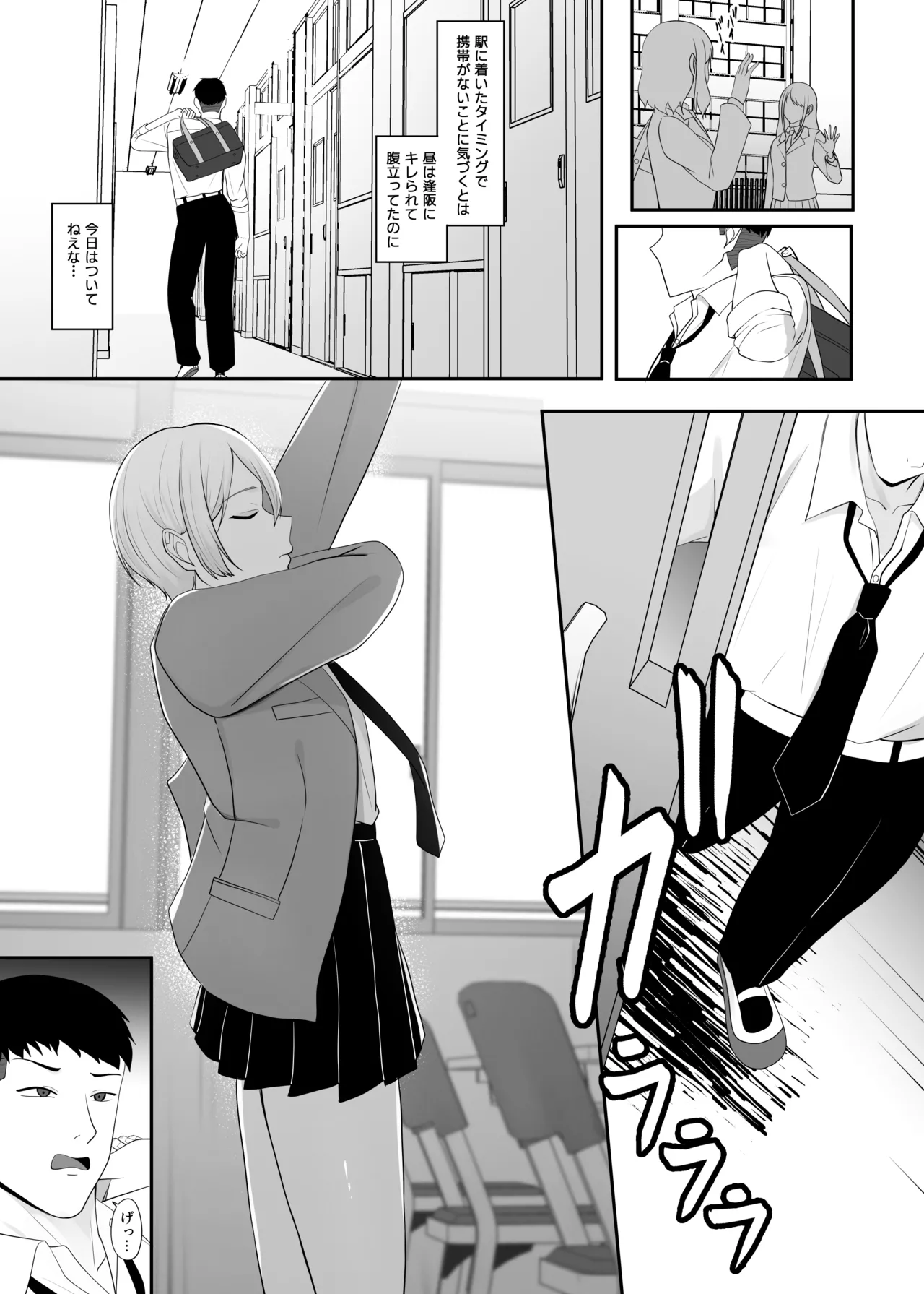 王子様の女なところ 4ページ