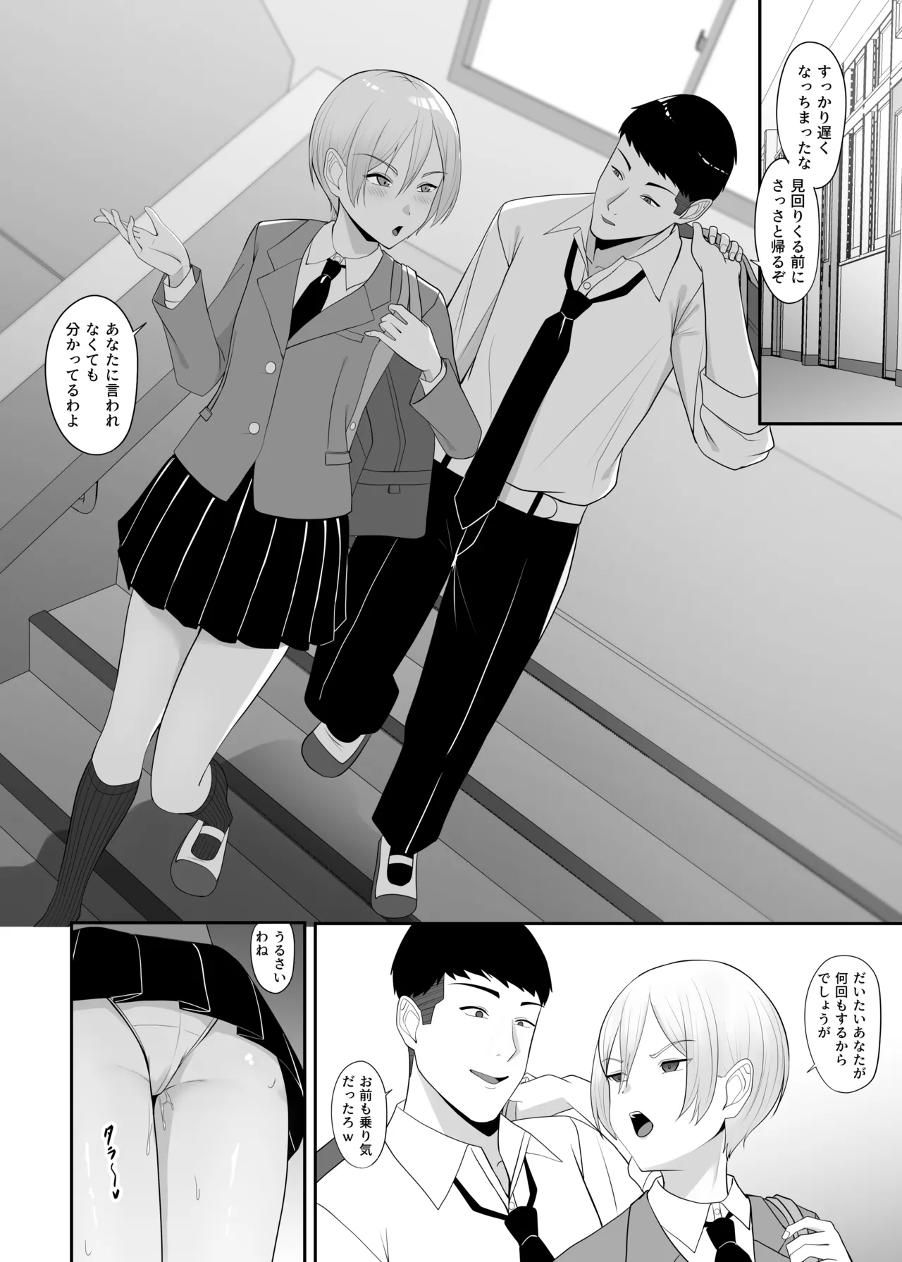 王子様の女なところ 43ページ