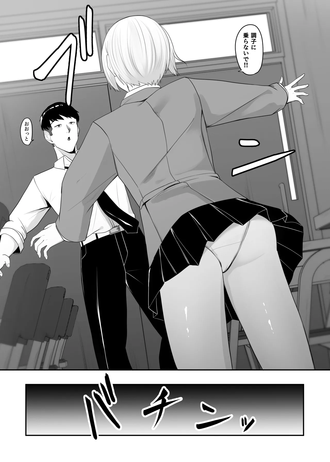 王子様の女なところ 6ページ