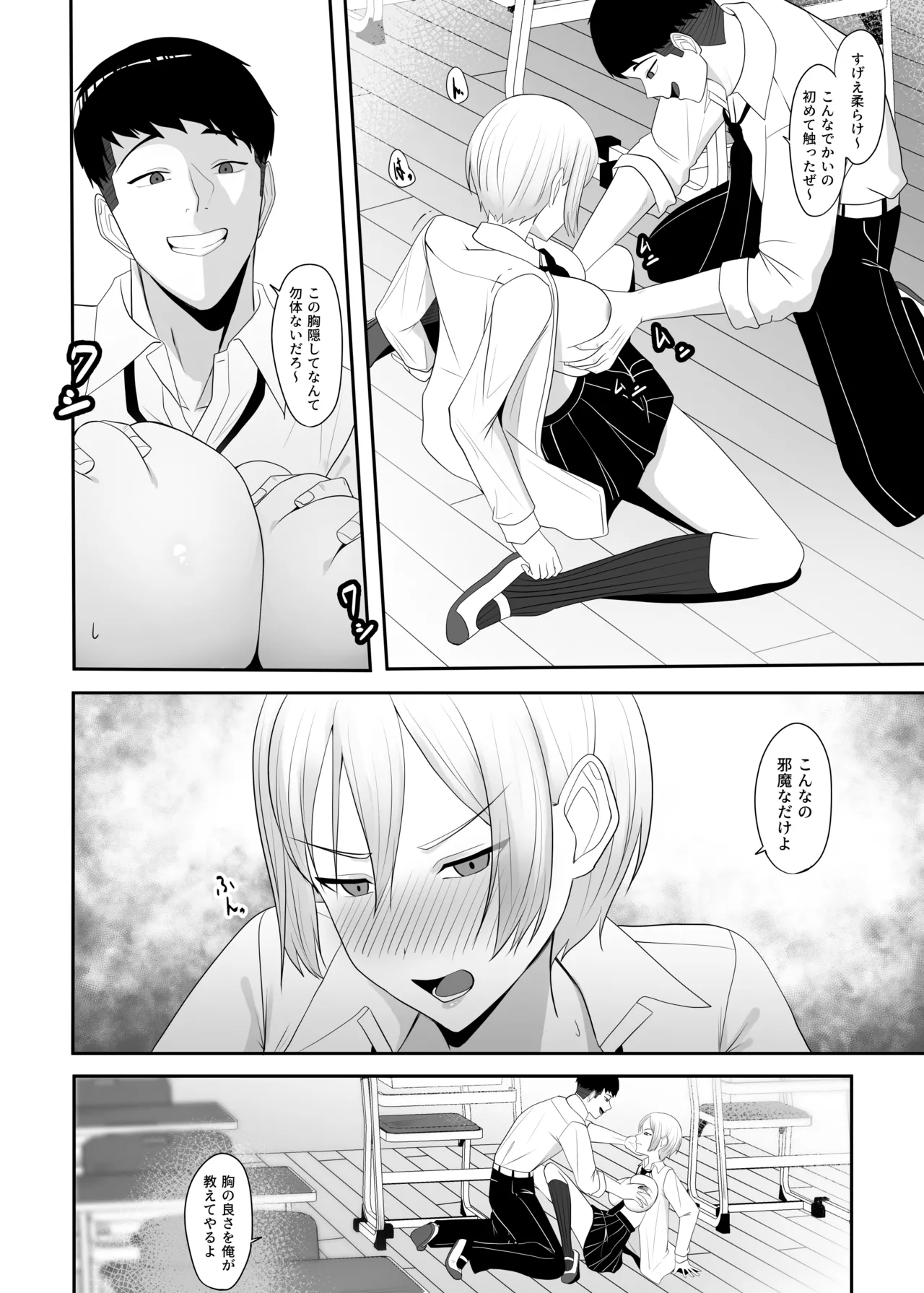 王子様の女なところ 9ページ