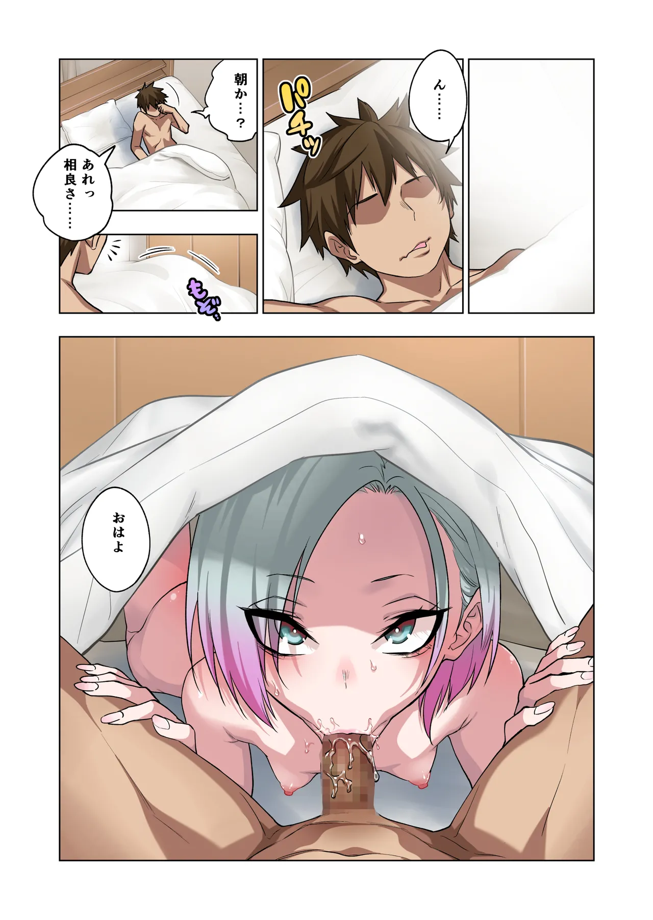 ツンツンヤンキーちゃんは弱々乳首をいじれば結構なんでもヤらせてくれる3 124ページ