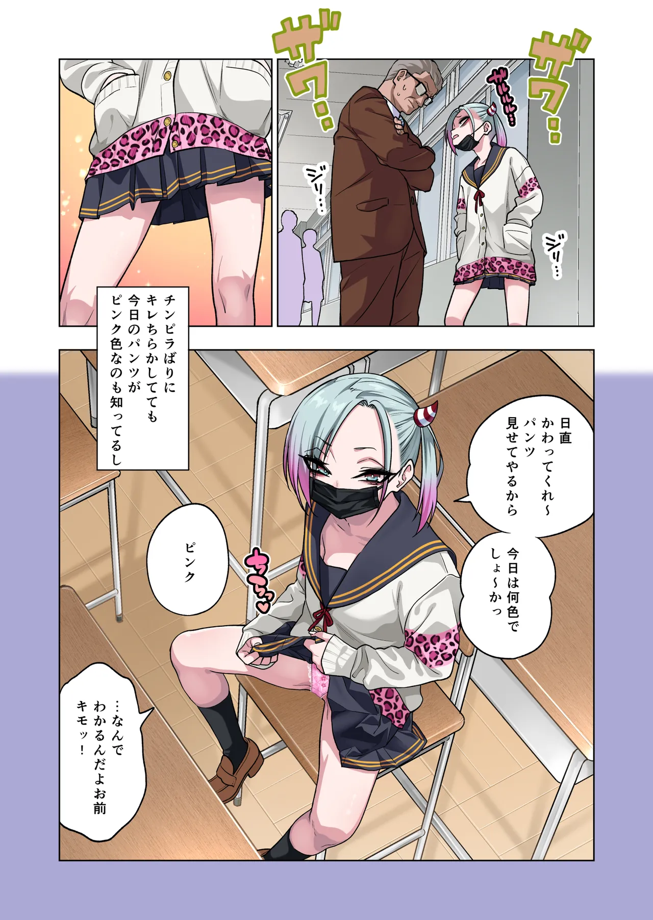 ツンツンヤンキーちゃんは弱々乳首をいじれば結構なんでもヤらせてくれる3 23ページ