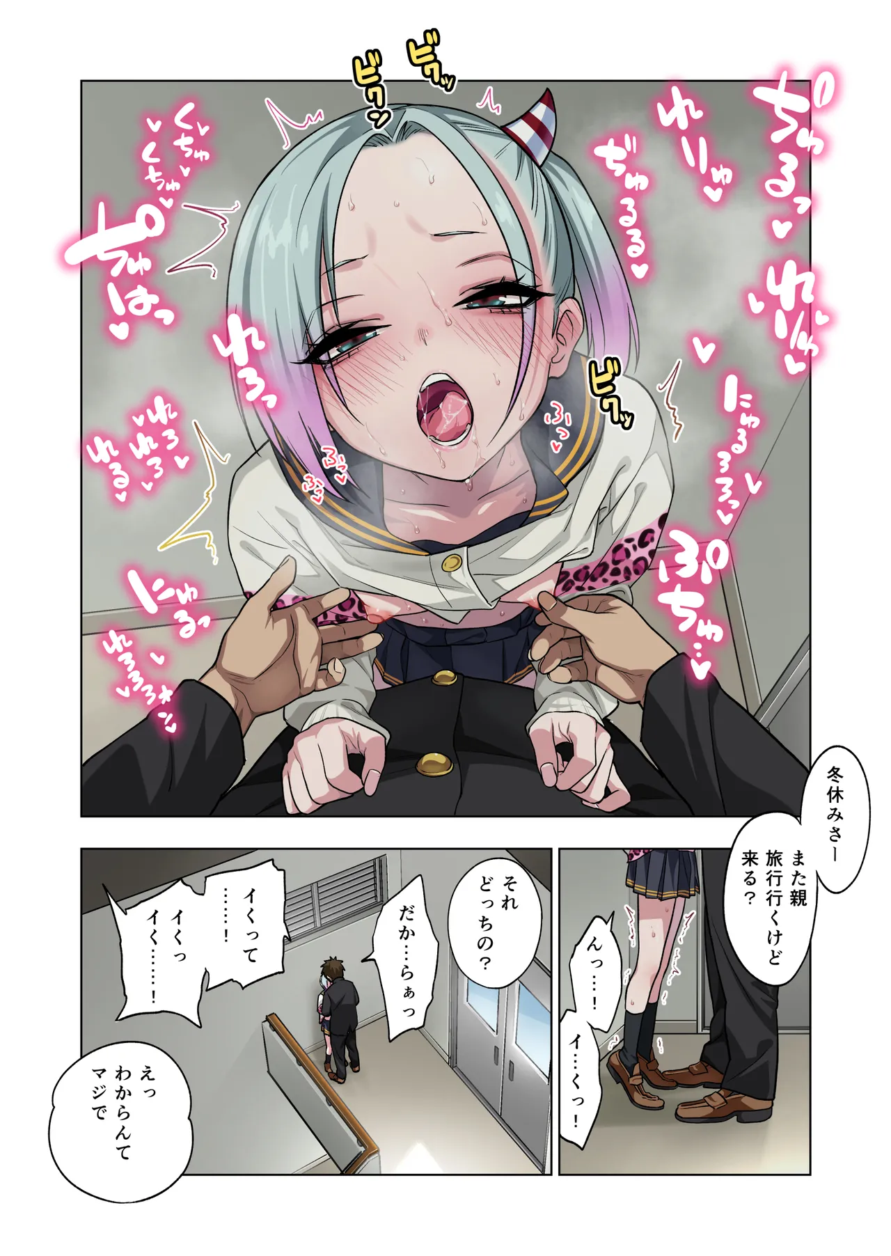 ツンツンヤンキーちゃんは弱々乳首をいじれば結構なんでもヤらせてくれる3 31ページ