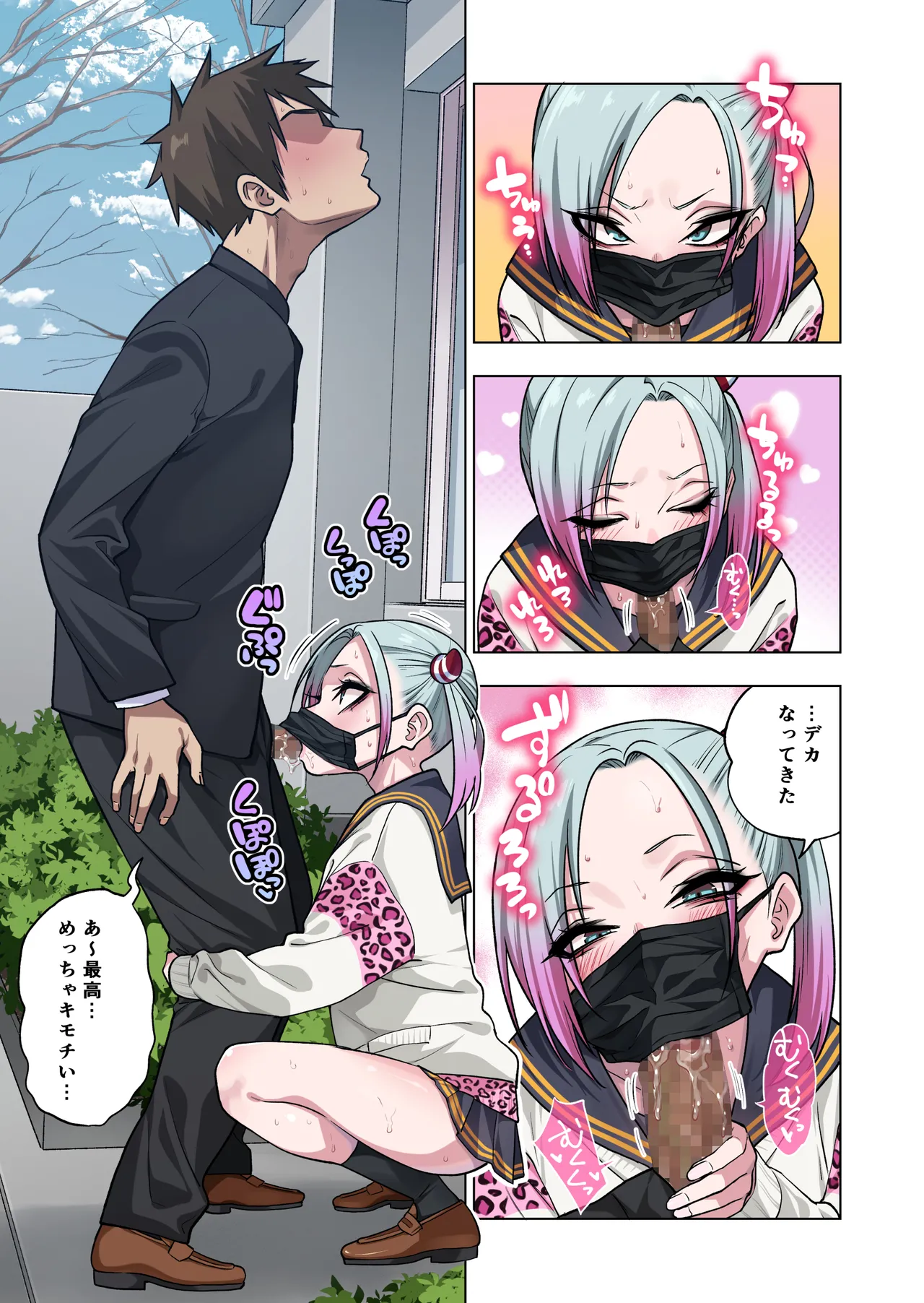 ツンツンヤンキーちゃんは弱々乳首をいじれば結構なんでもヤらせてくれる3 5ページ