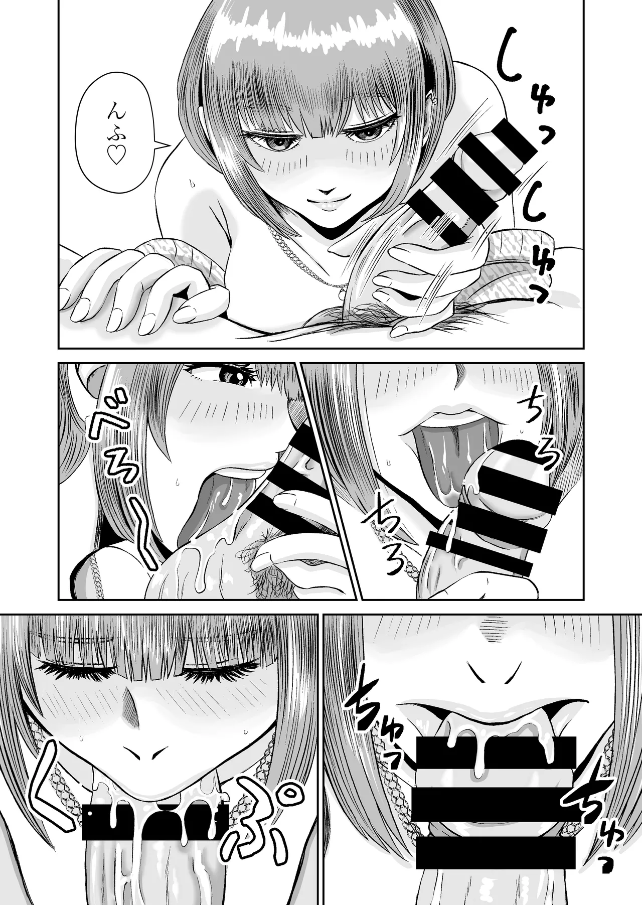 花梨せんぱいのおっぱい揉んでみる? 27ページ