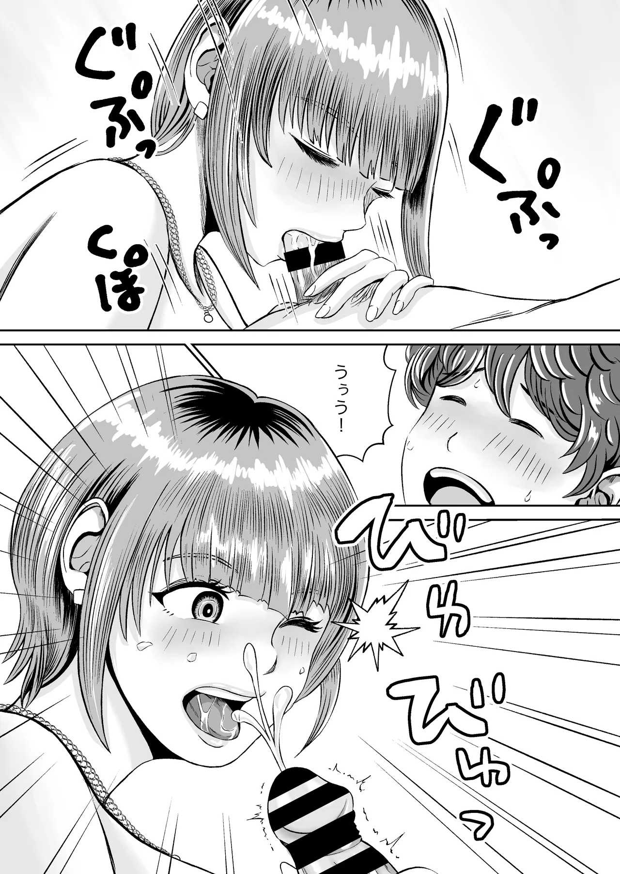 花梨せんぱいのおっぱい揉んでみる? 28ページ