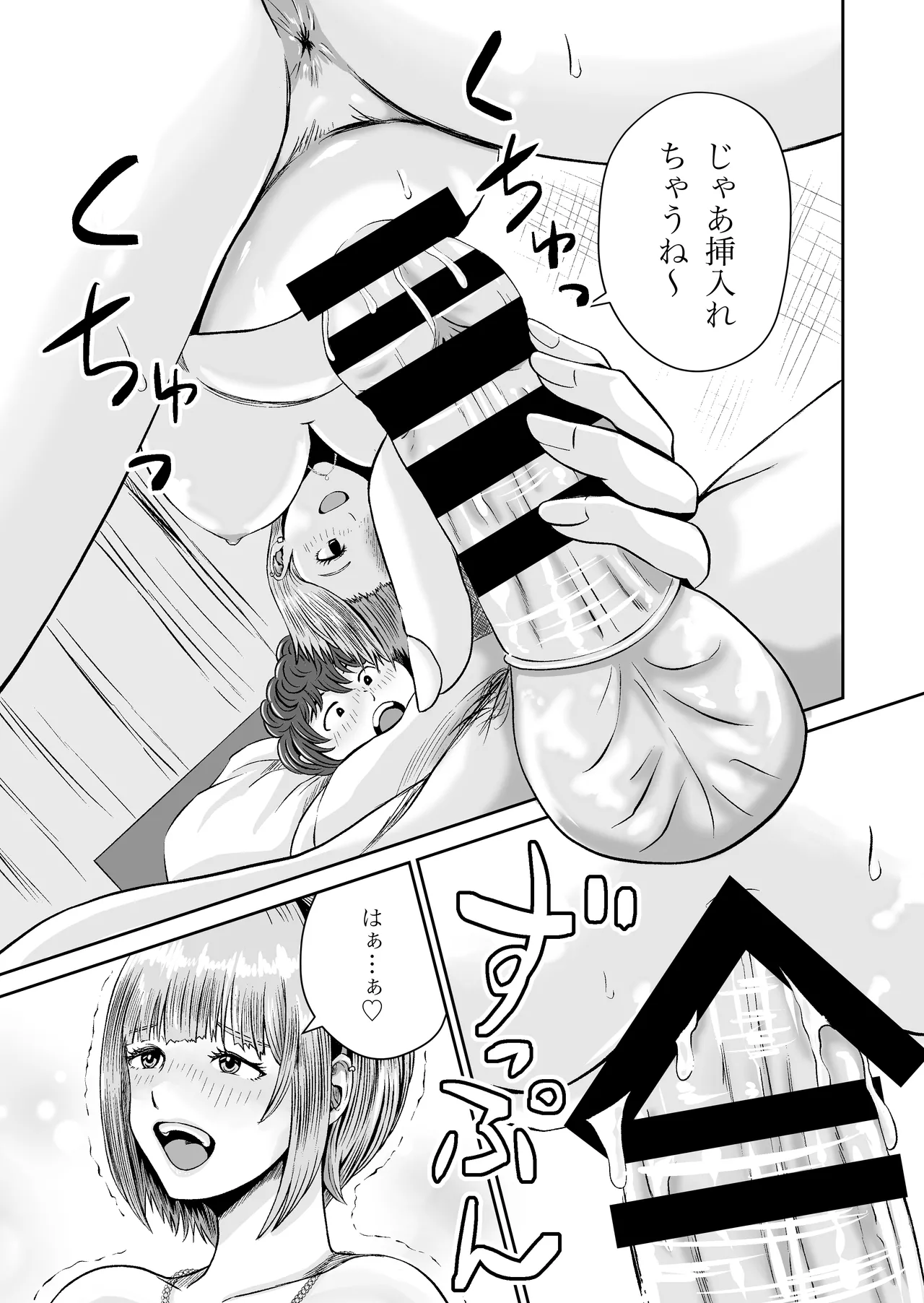 花梨せんぱいのおっぱい揉んでみる? 31ページ