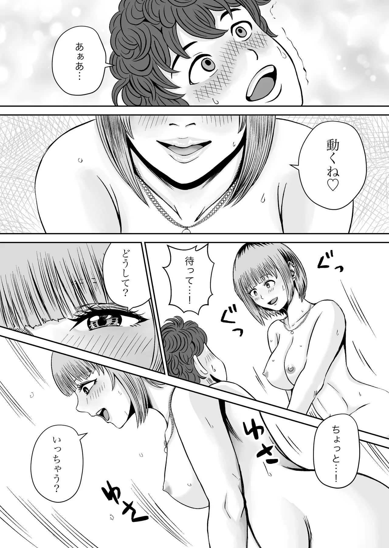 花梨せんぱいのおっぱい揉んでみる? 32ページ