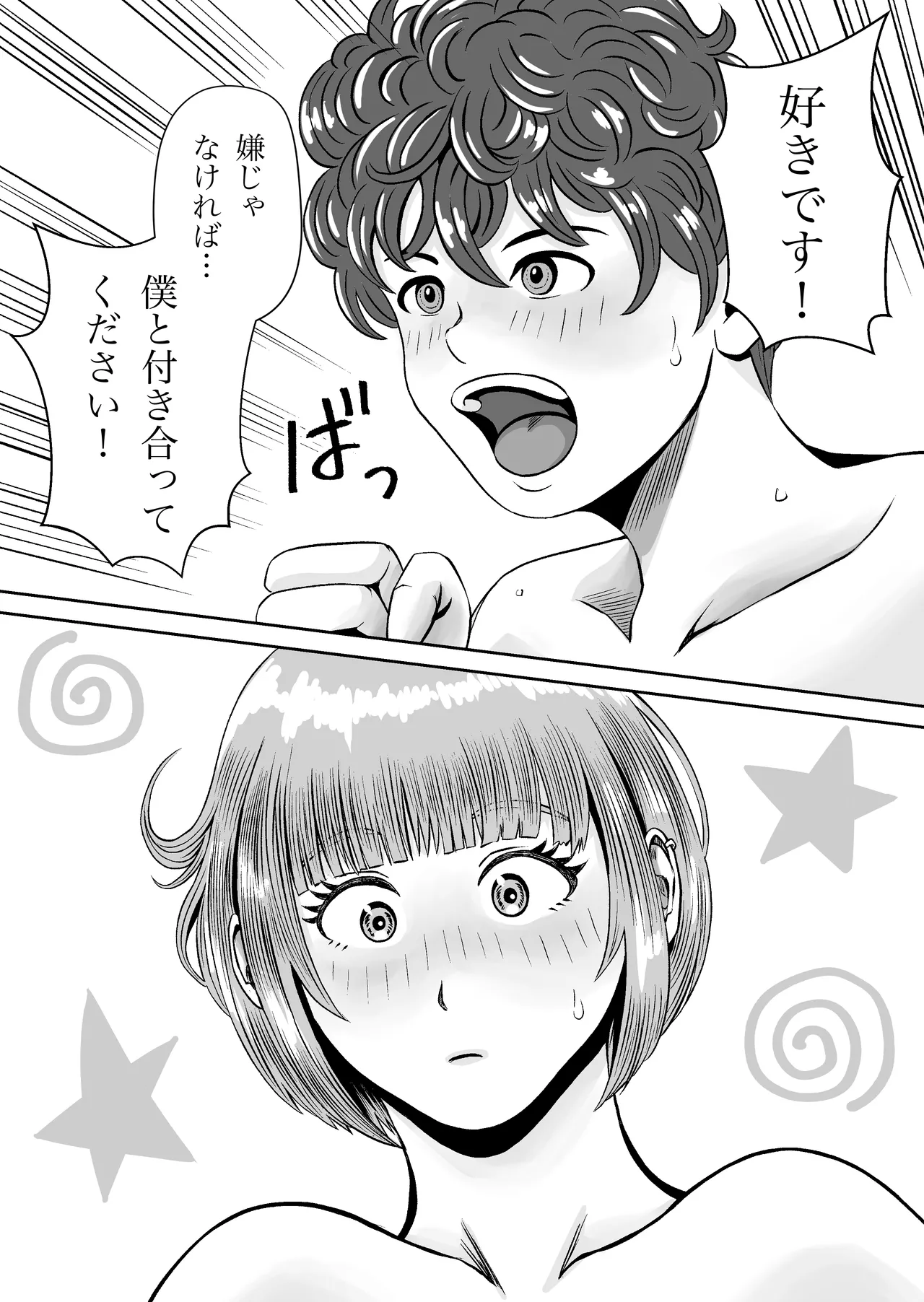 花梨せんぱいのおっぱい揉んでみる? 51ページ
