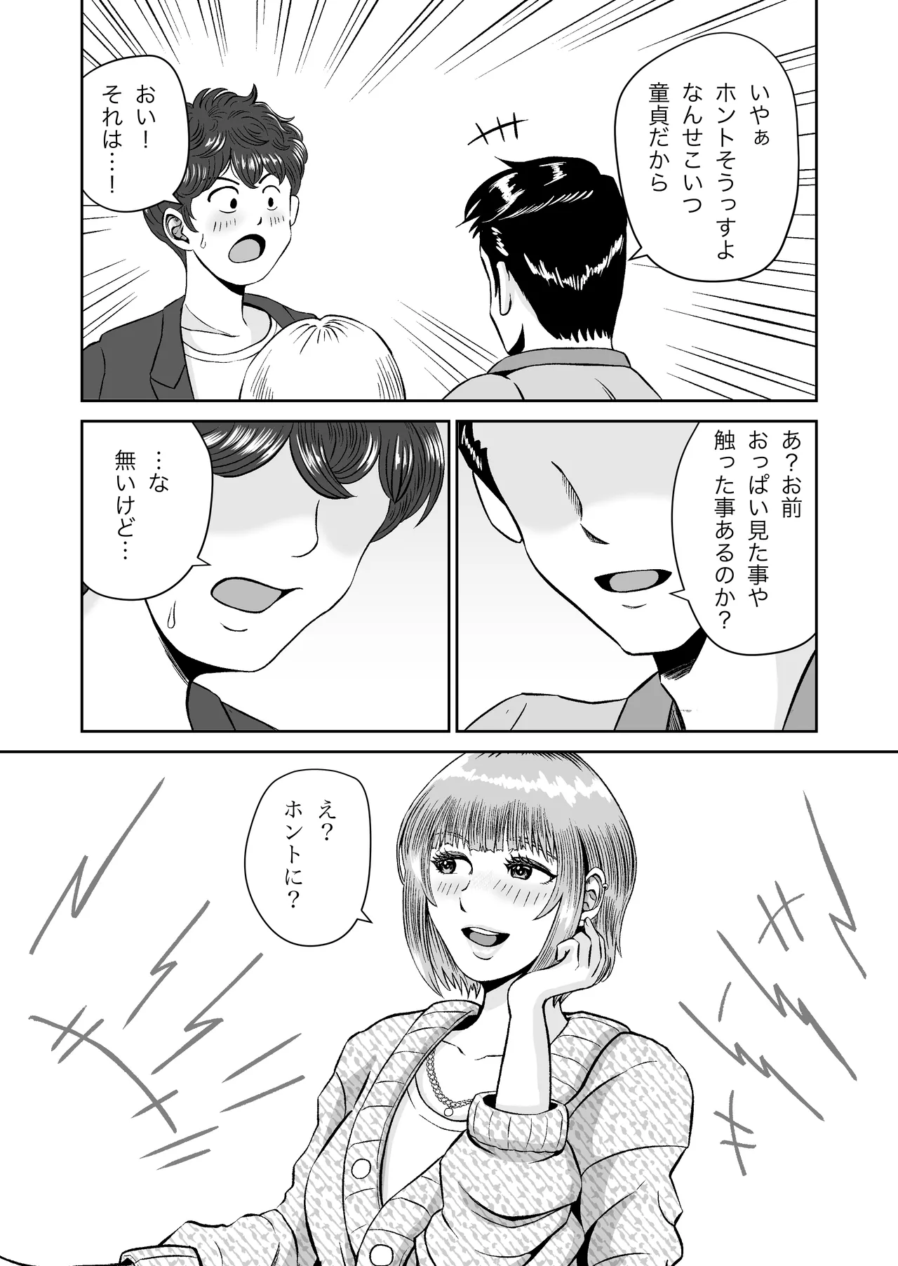 花梨せんぱいのおっぱい揉んでみる? 6ページ