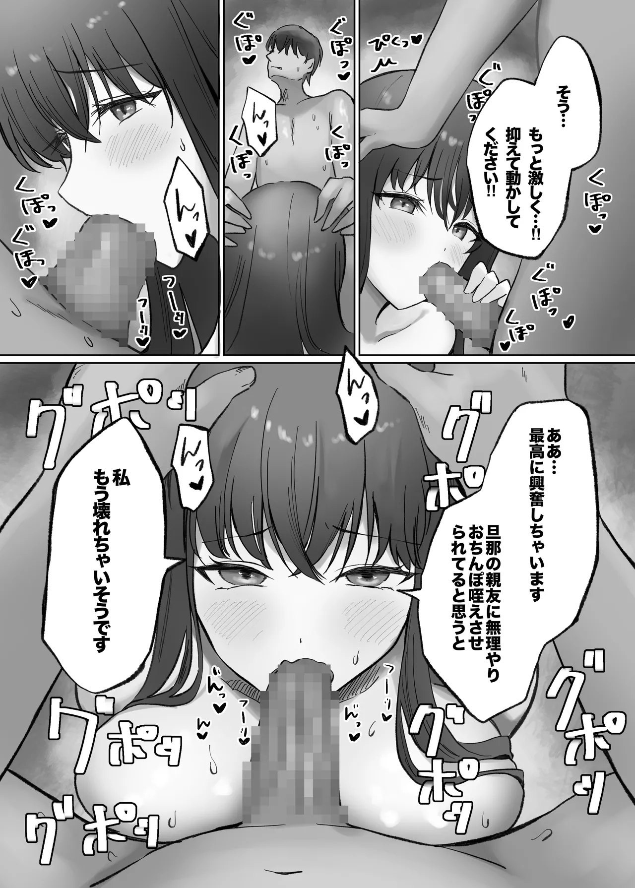 人妻デリヘル呼んだら親友の奥さんが来た〜ねっとりNTR中出し本番えっち〜 11ページ