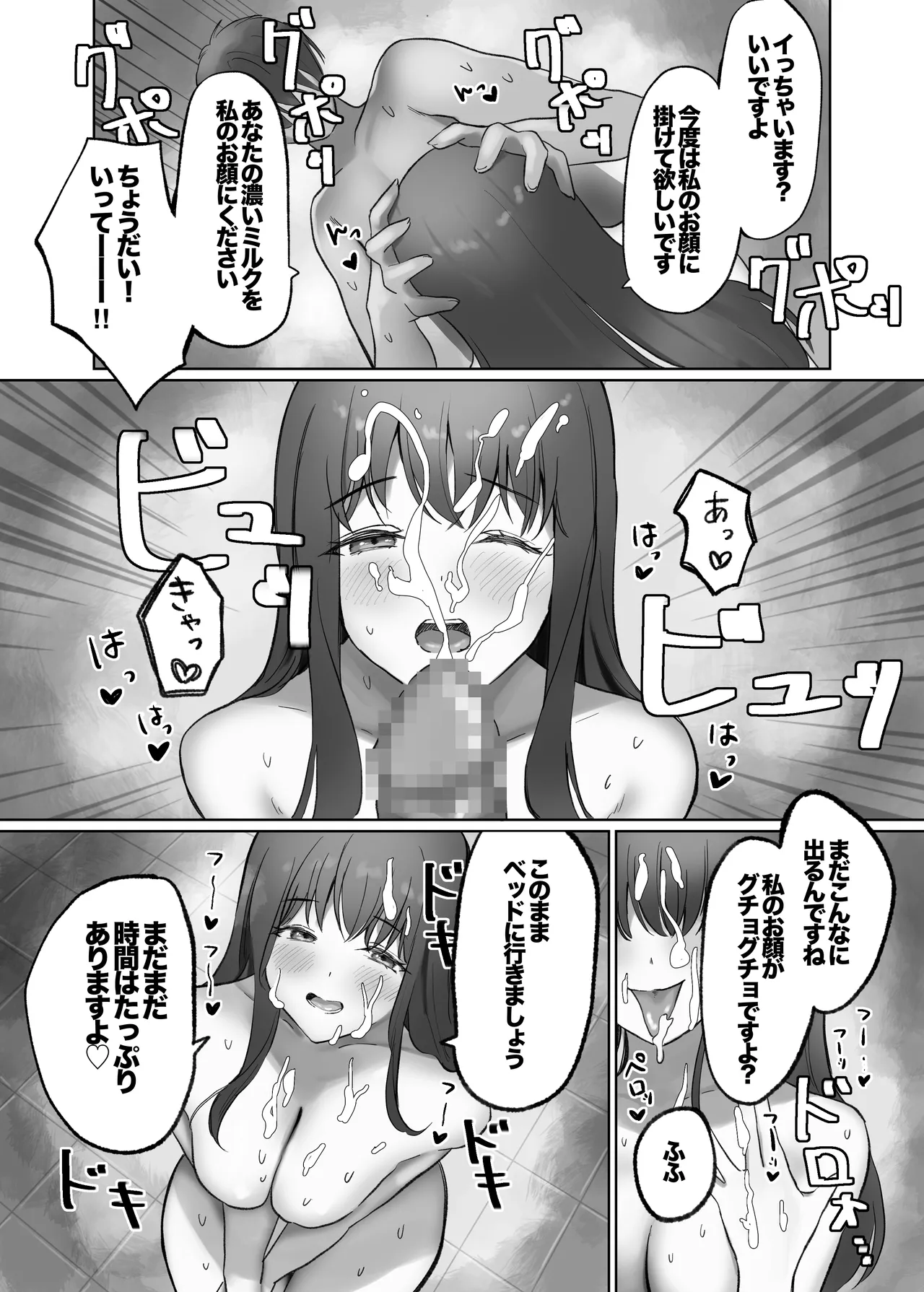人妻デリヘル呼んだら親友の奥さんが来た〜ねっとりNTR中出し本番えっち〜 12ページ