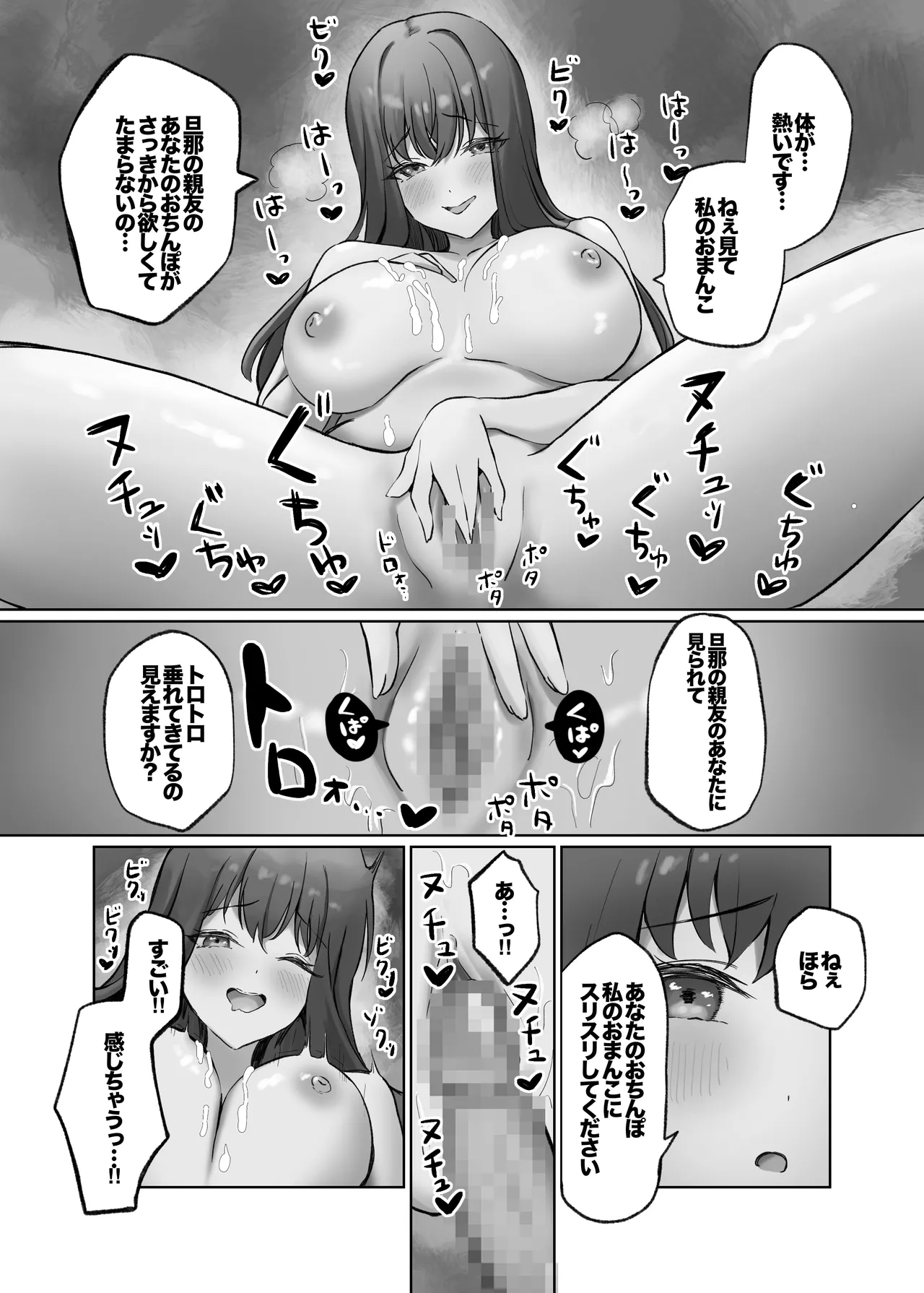 人妻デリヘル呼んだら親友の奥さんが来た〜ねっとりNTR中出し本番えっち〜 16ページ